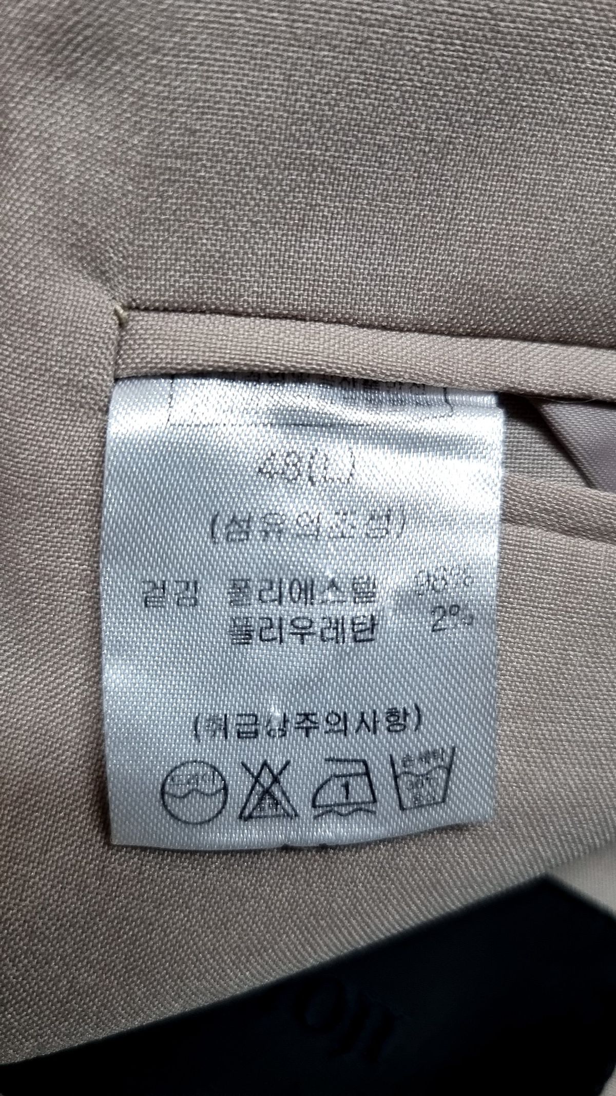 효지(HYOJI) 슈트/블레이저 재킷 48(L)