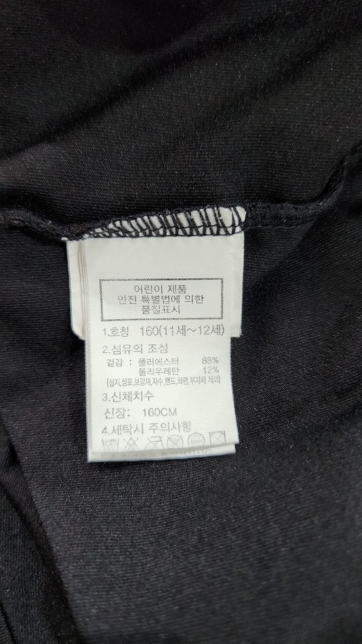 노스페이스(THE NORTH FACE) 반소매 티셔츠 160