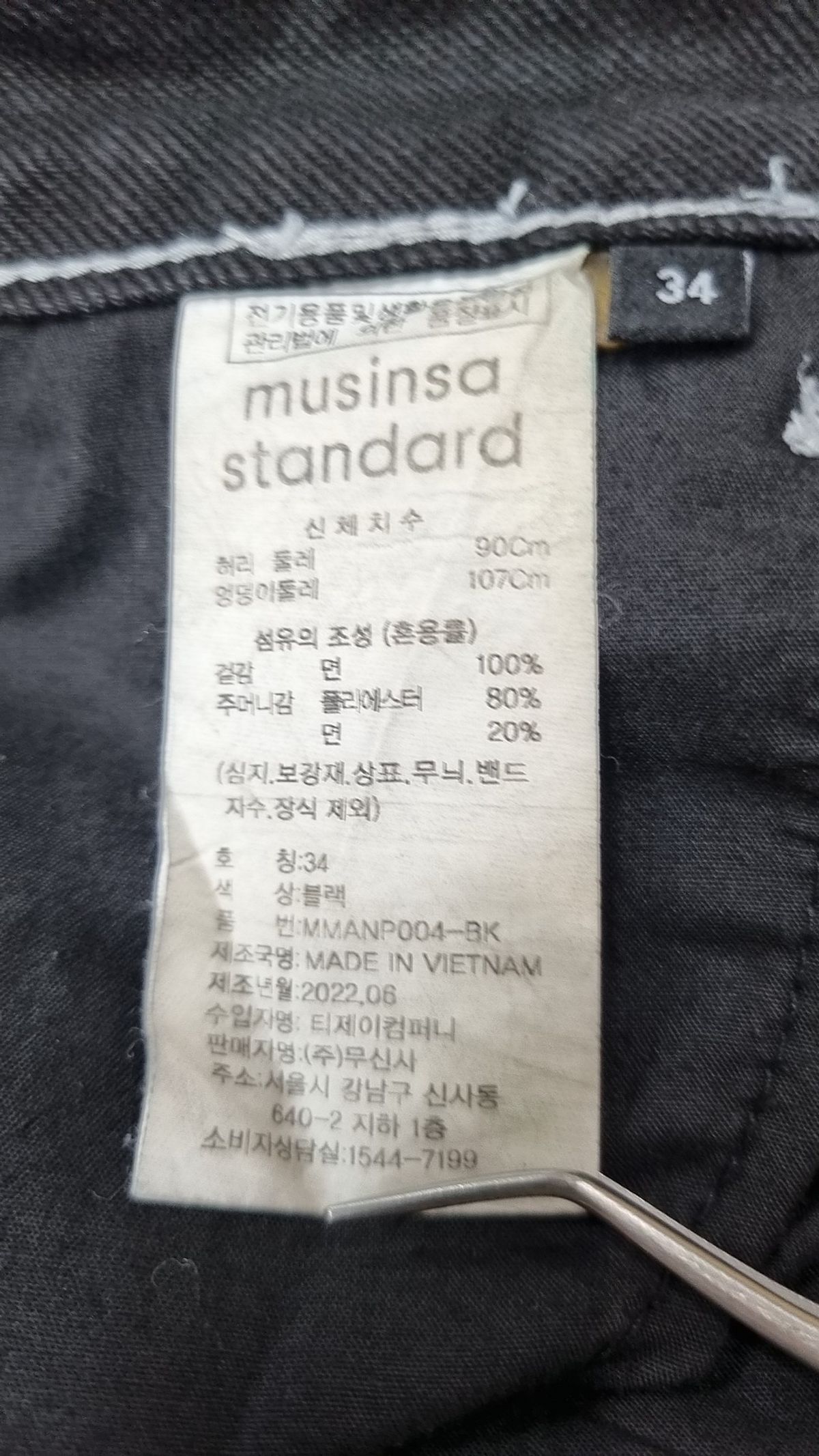 무신사 스탠다드(MUSINSA STANDARD) 청/데님 팬츠 34
