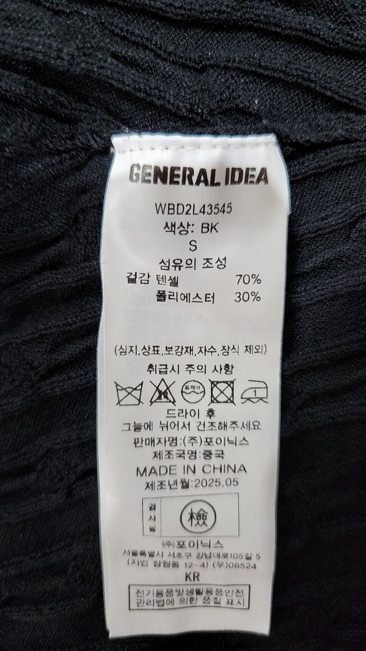 제너럴 아이디어(GENERAL IDEA) 텐셀 브이넥 케이블 가디건 [BLACK] / WBD2L43545 S