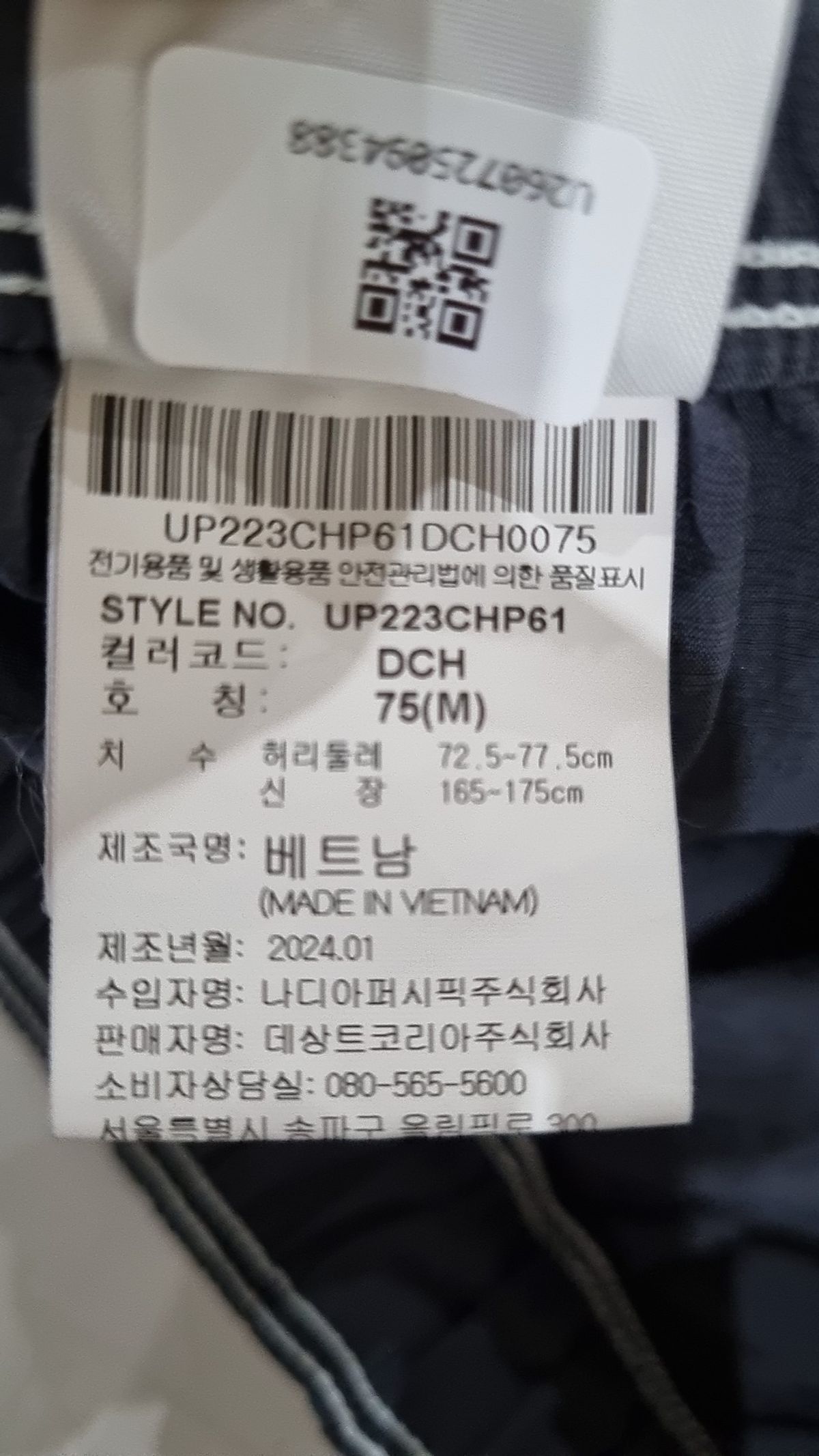 엄브로(UMBRO) 크리스피 타슬란 반바지 (4.5부) 다크 차콜(UP223CHP61) 75
