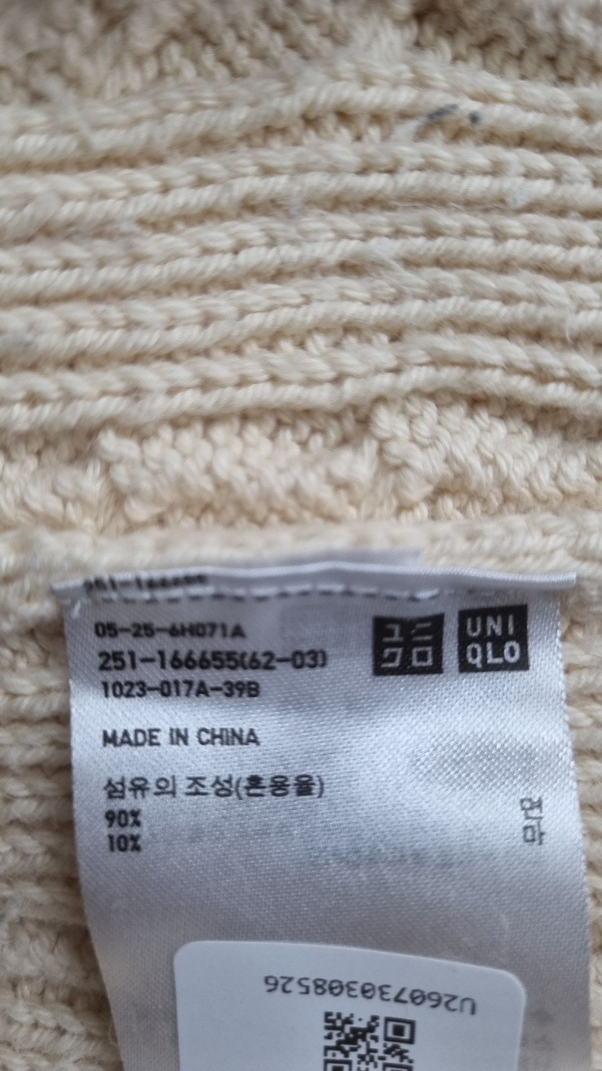 유니클로(UNIQLO) 니트/스웨터 M
