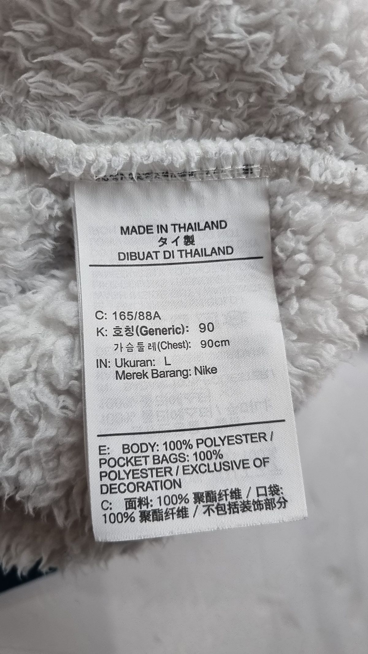 나이키(NIKE) 플리스 90