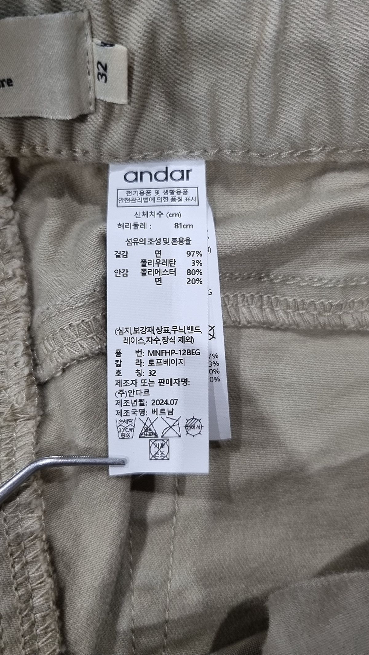 안다르(ANDAR) 코튼 팬츠 32