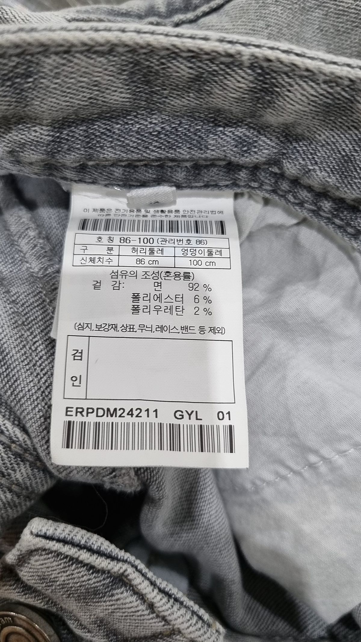 에피그램(EPIGRAM) 6포켓 인디고 데님 ERPDM24211GYL 86-100