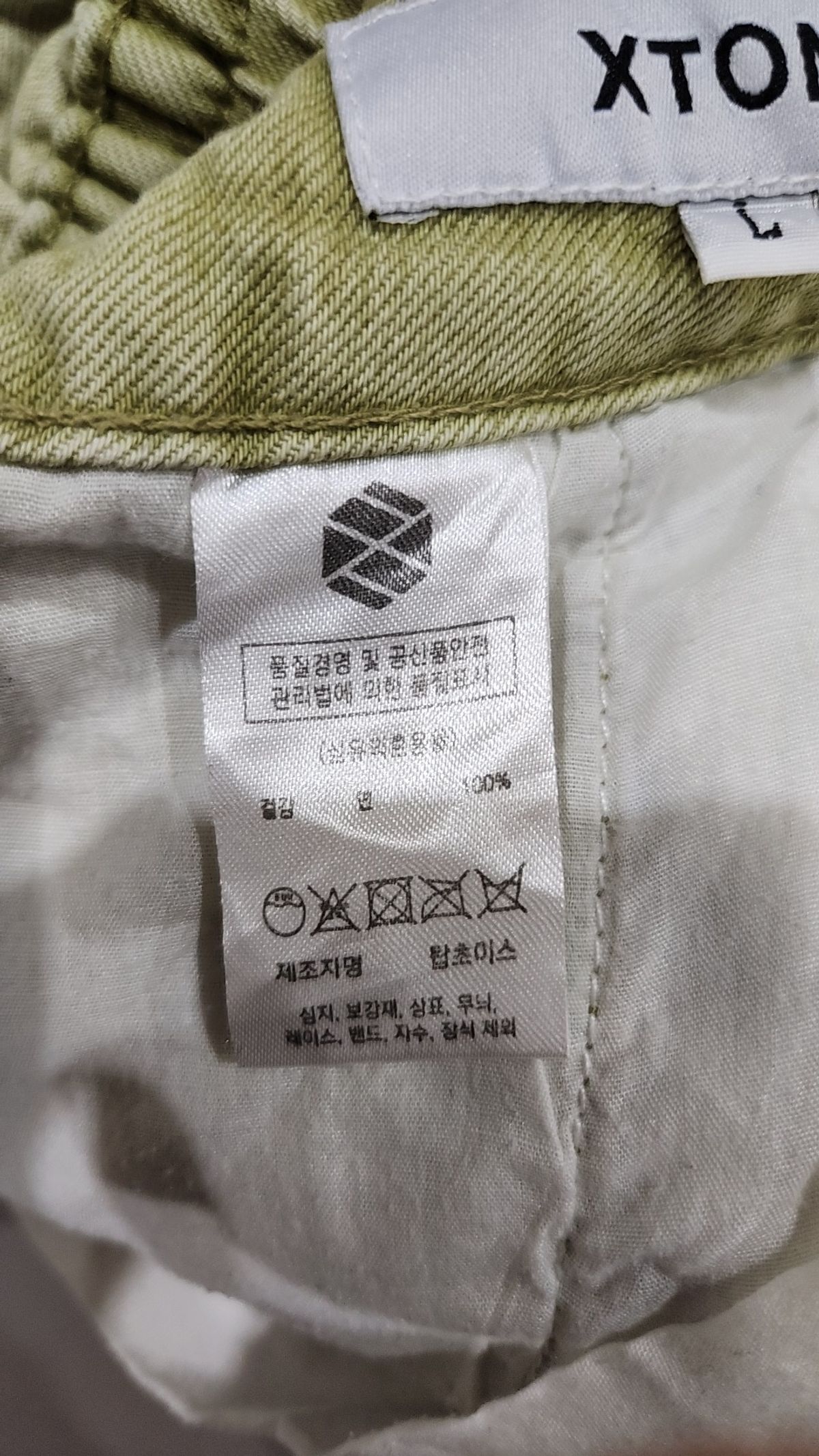 엑스톤즈(XTONZ) 코튼 팬츠 L