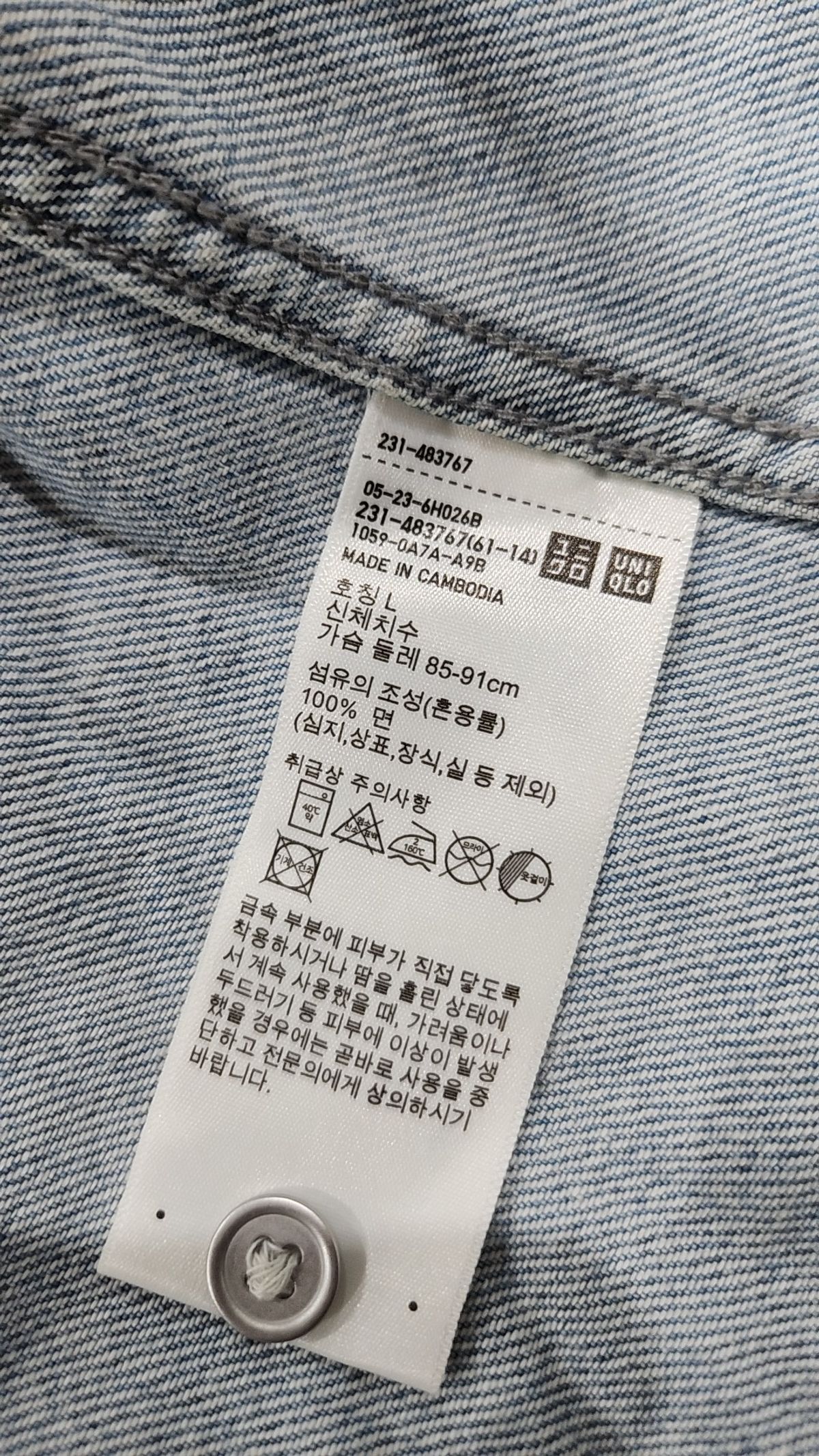 유니클로(UNIQLO) 캐주얼 셔츠 L