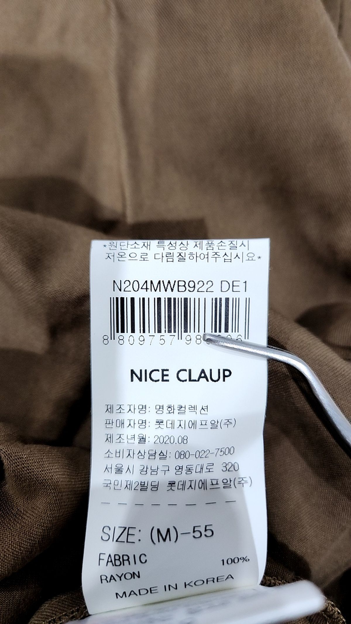 나이스클랍(NICECLAUP) 블라우스 85