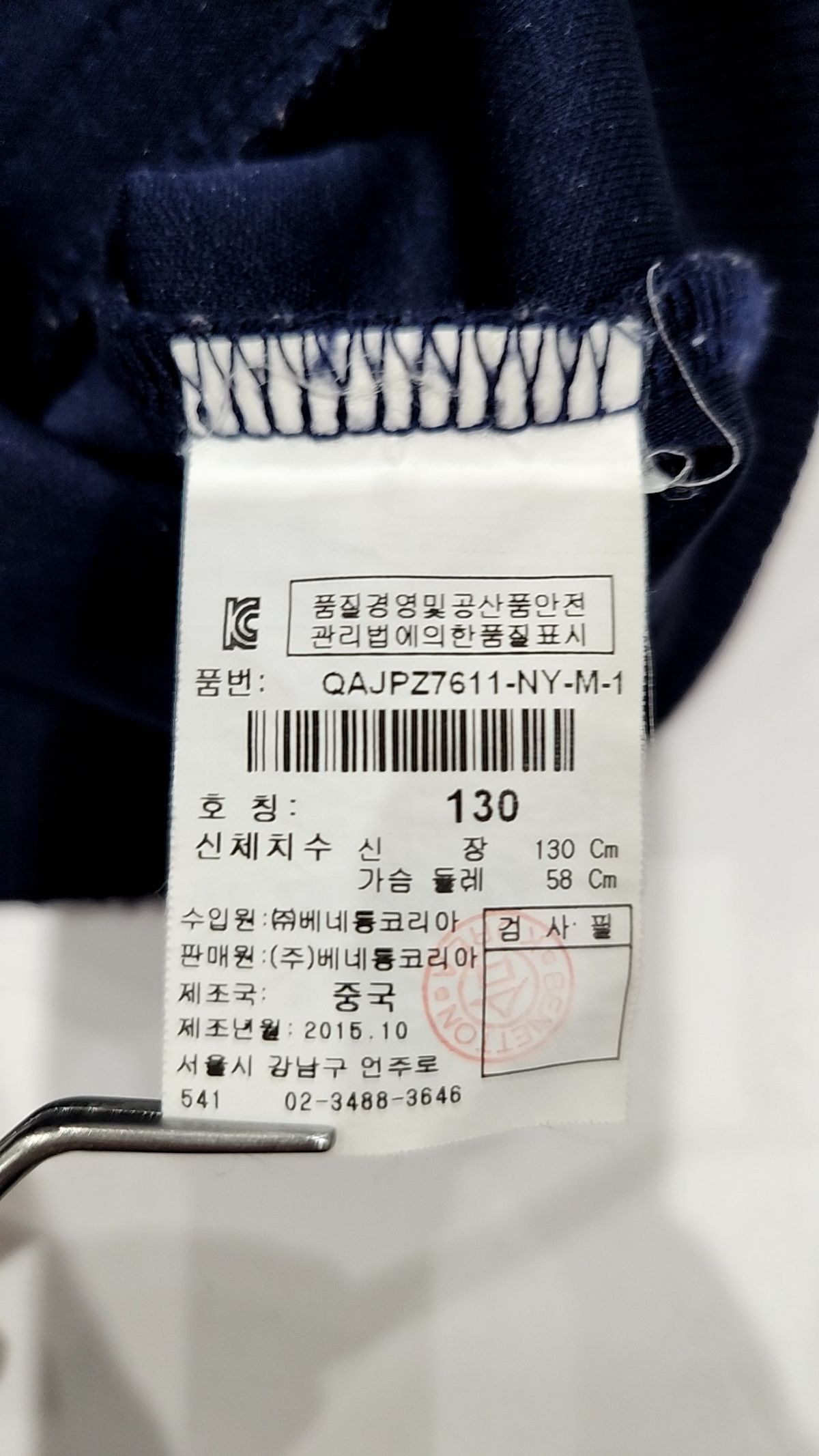 스타일 베네통(STILE BENETTON.) 점퍼/재킷 130