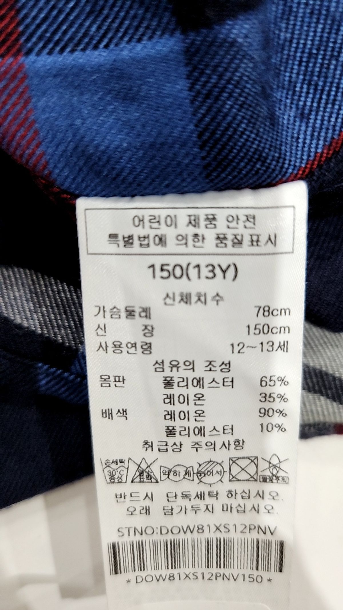 닥스키즈(DAKS KIDS) 셔츠/블라우스 150