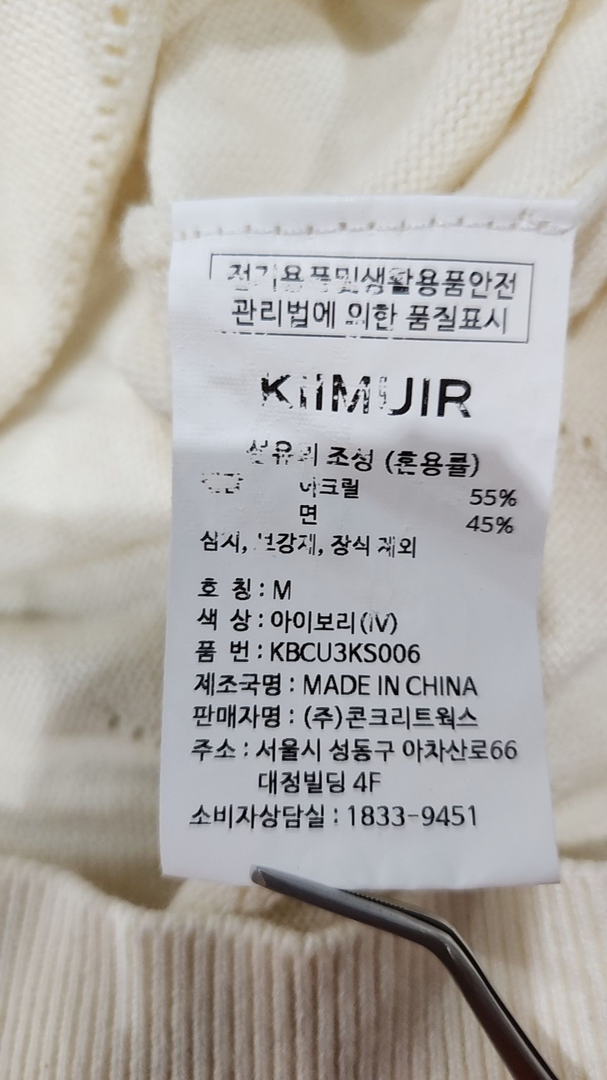 키뮤어(KIIMUIR) 피케/카라 티셔츠 M
