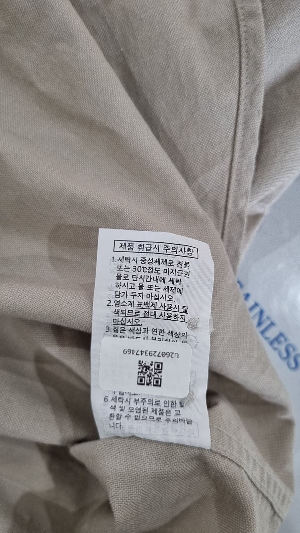 지오다노(GIORDANO) 캐주얼 셔츠 L