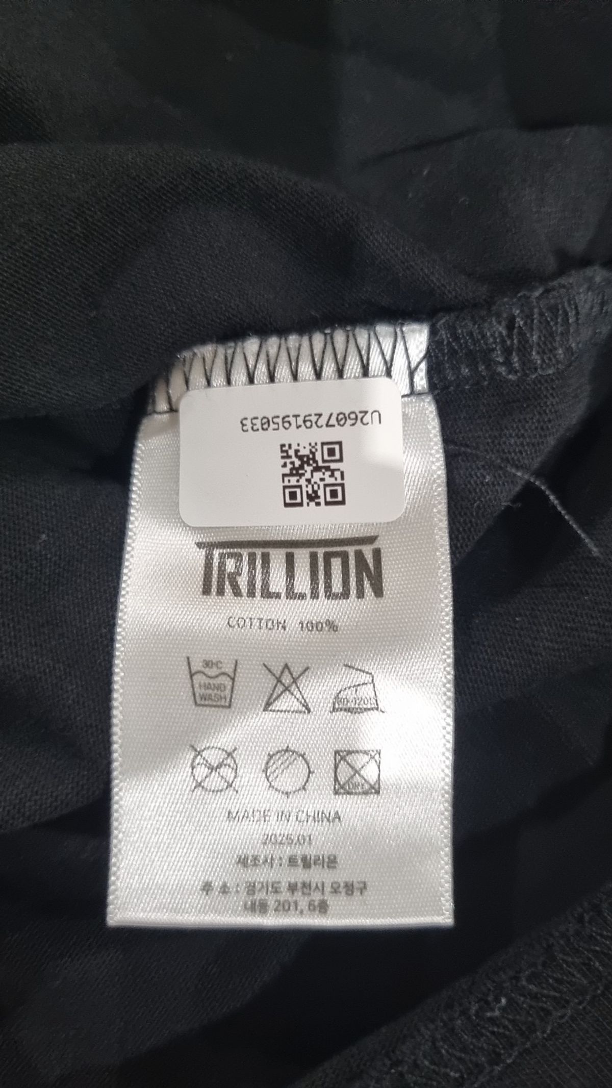 트릴리온(TRILLION) 긴소매 티셔츠 M