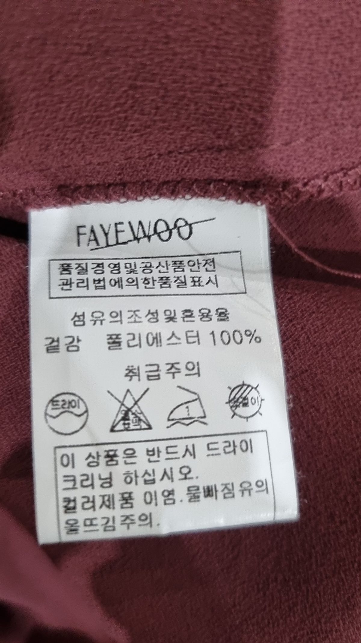 페이우(FAYE WOO) 맥시 원피스 36