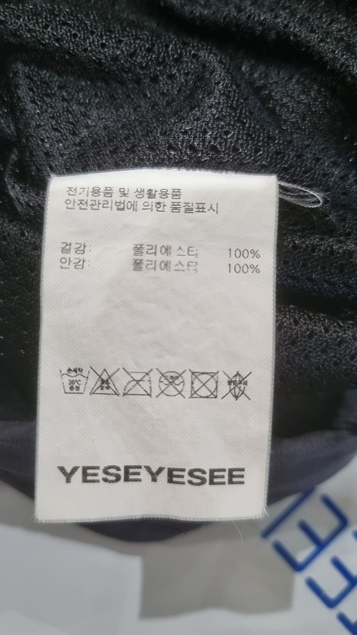 예스아이씨(YESEYESEE) 나일론/코치 재킷 L