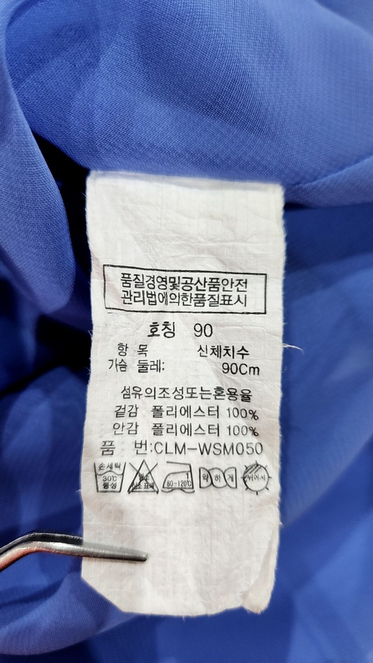 크로커다일(CROCODILE) 블라우스 90