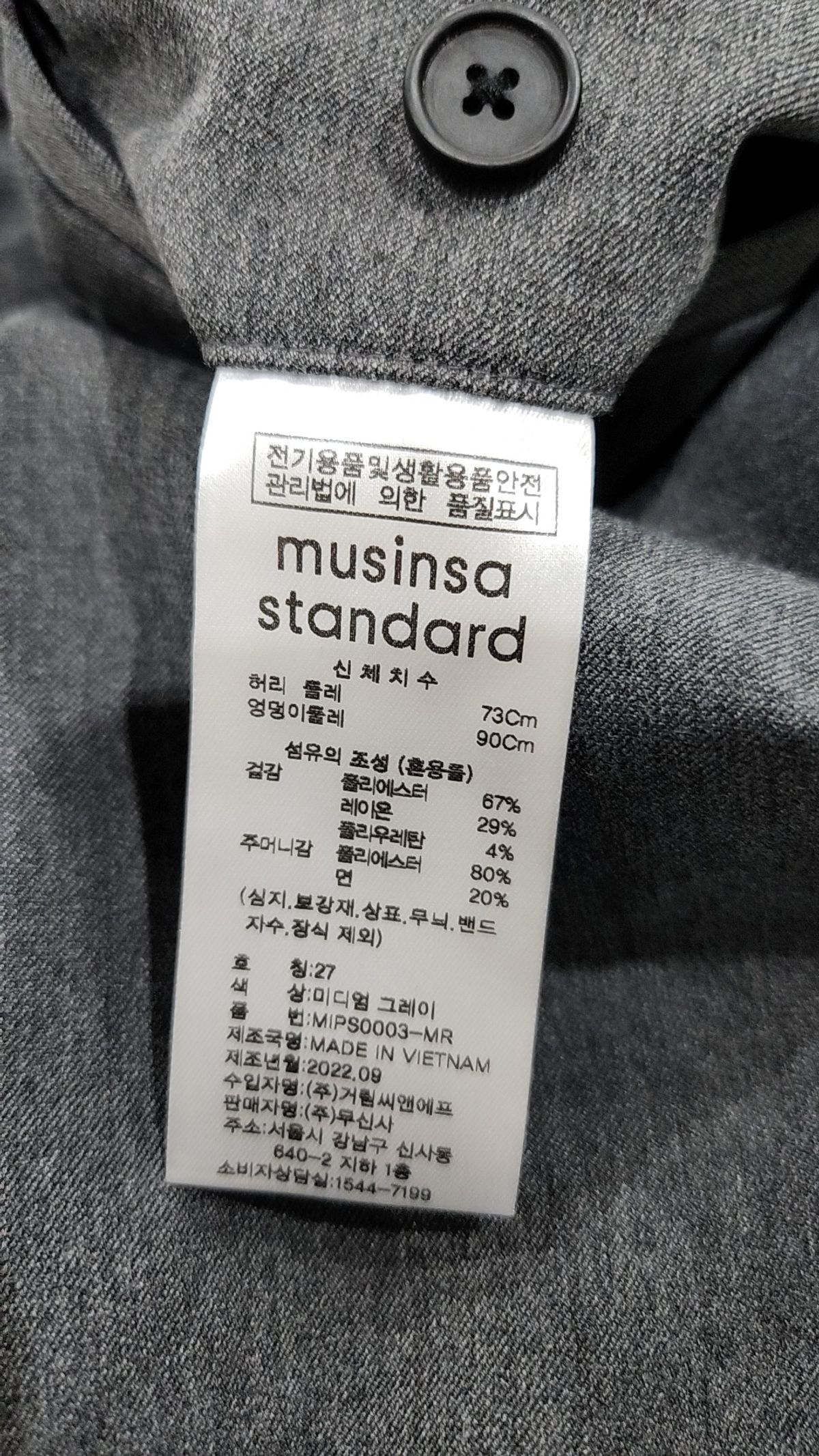 무신사 스탠다드(MUSINSA STANDARD) 슈트 팬츠/슬랙스 27