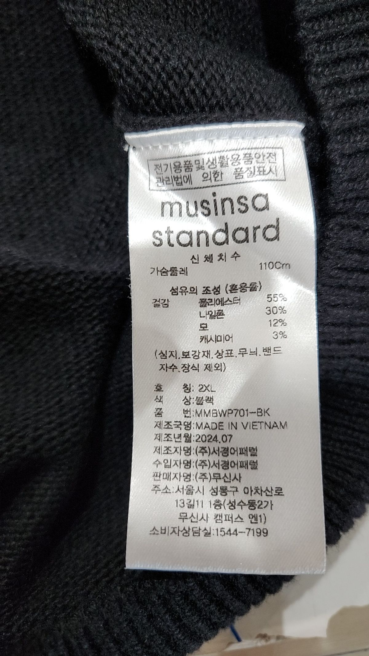 무신사 스탠다드(MUSINSA STANDARD) 니트/스웨터 XXL