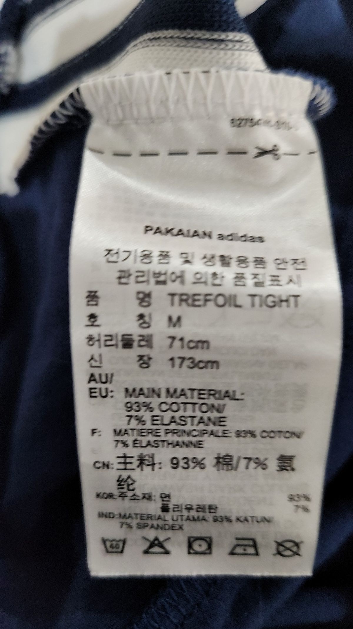 아디다스(ADIDAS) 레깅스 M