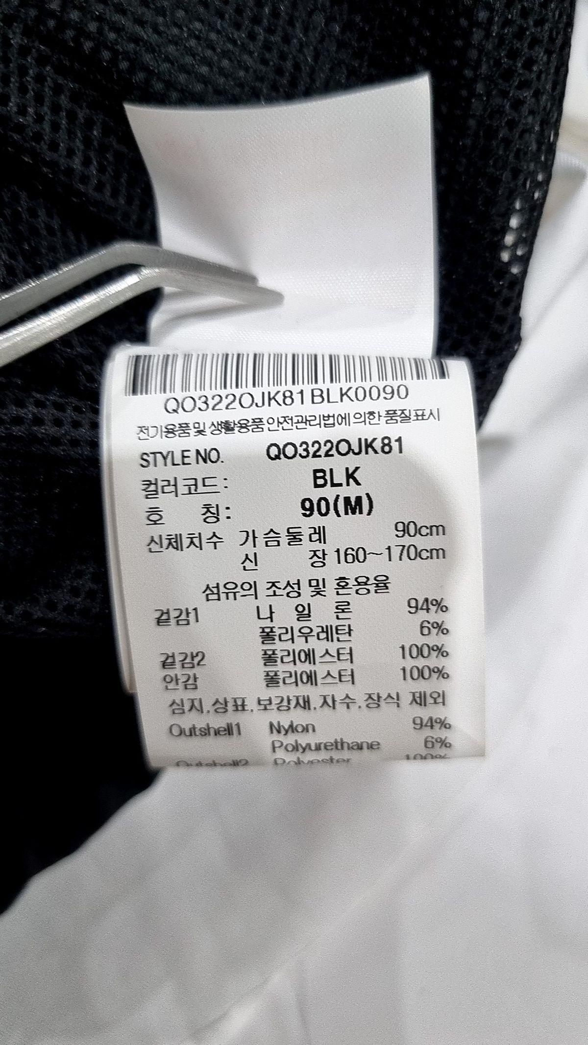 르꼬끄 스포르티브(LE COQ SPORTIF) 트레이닝 재킷 90