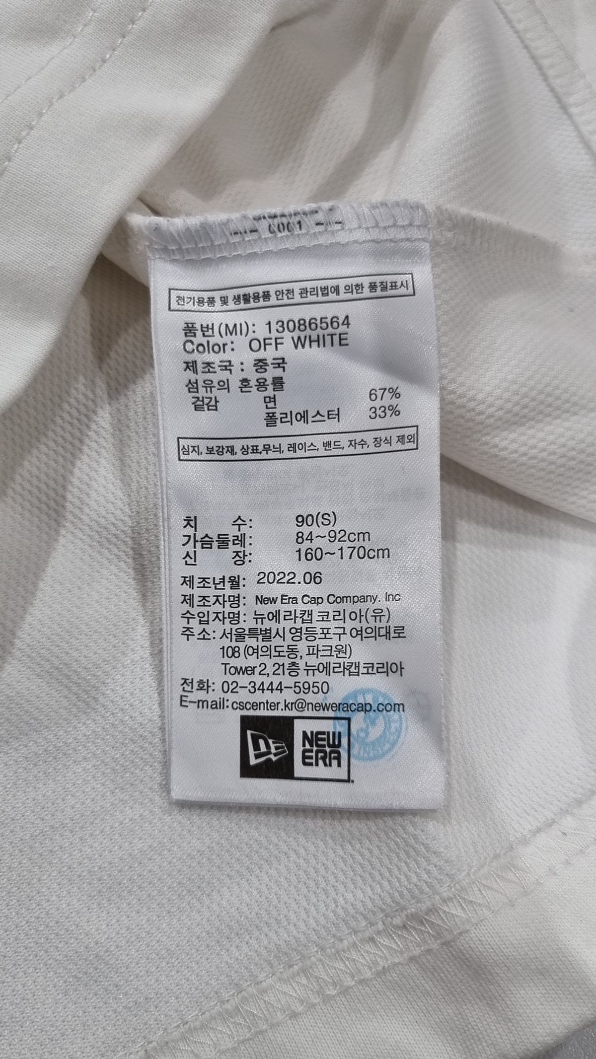 뉴에라(NEW ERA) 반소매 티셔츠 90