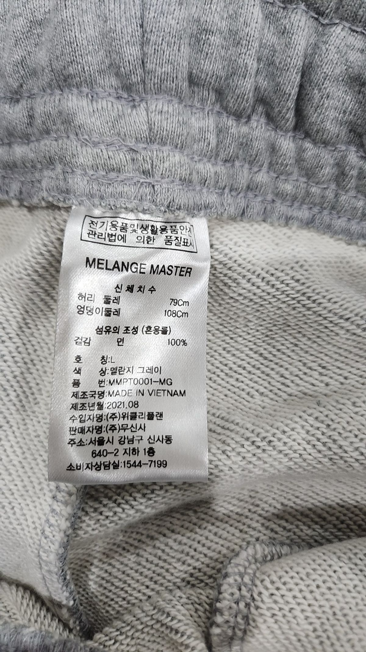 멜란지 마스터(MELANGE MASTER) 스탠다드 스웨트 팬츠 - 멜란지 그레이 L