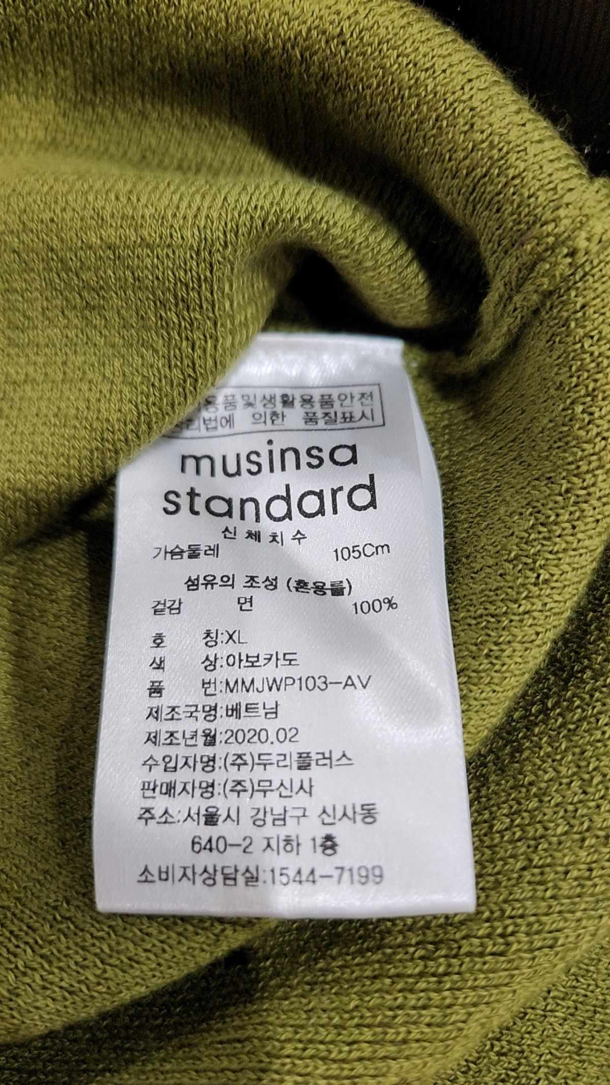 무신사 스탠다드(MUSINSA STANDARD) 수피마 코튼 크루 넥 니트 [아보카도] XL