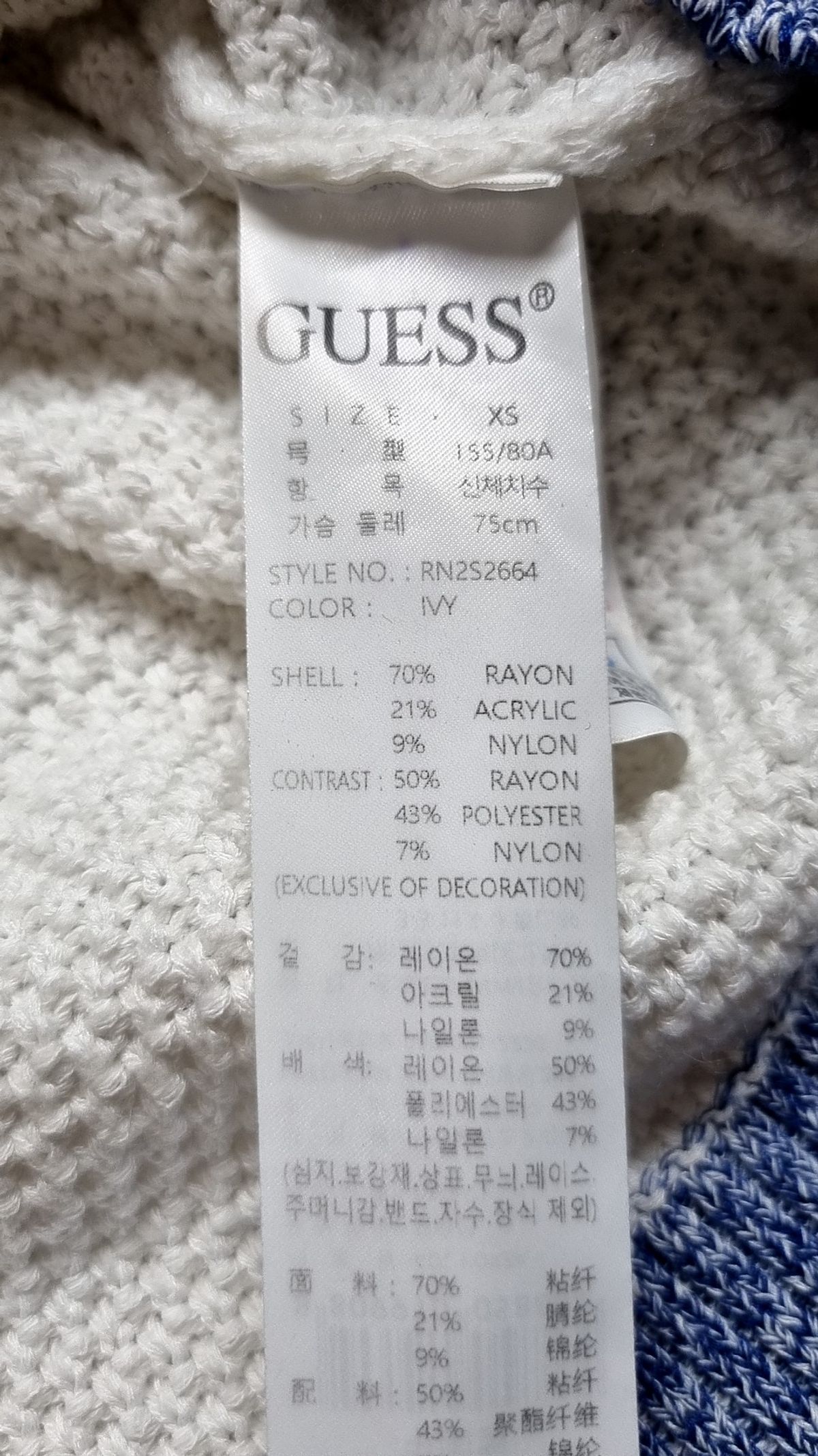 게스(GUESS) 카디건 XS