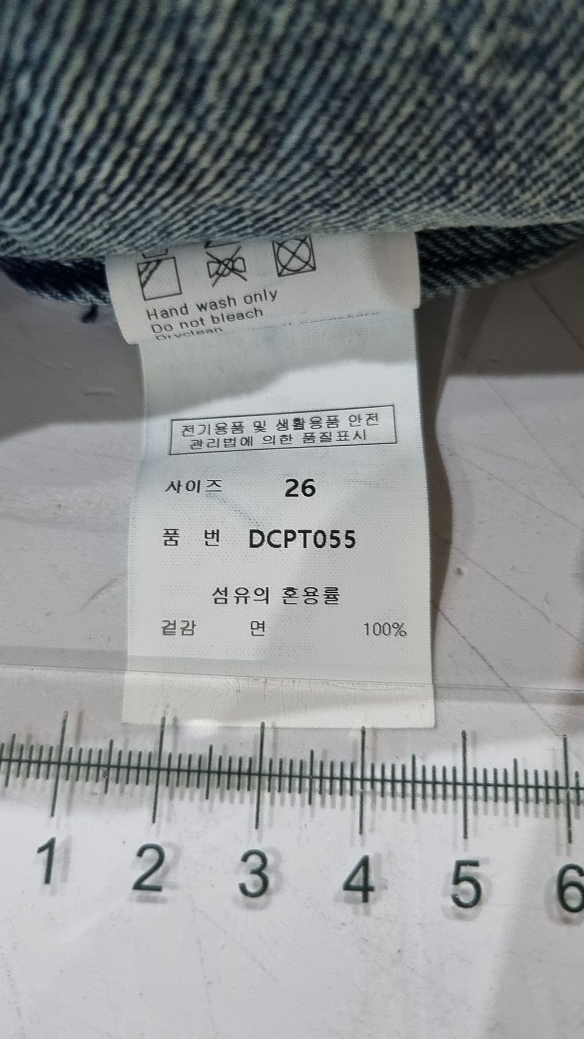 데케트(DECET) 청/데님 팬츠 26