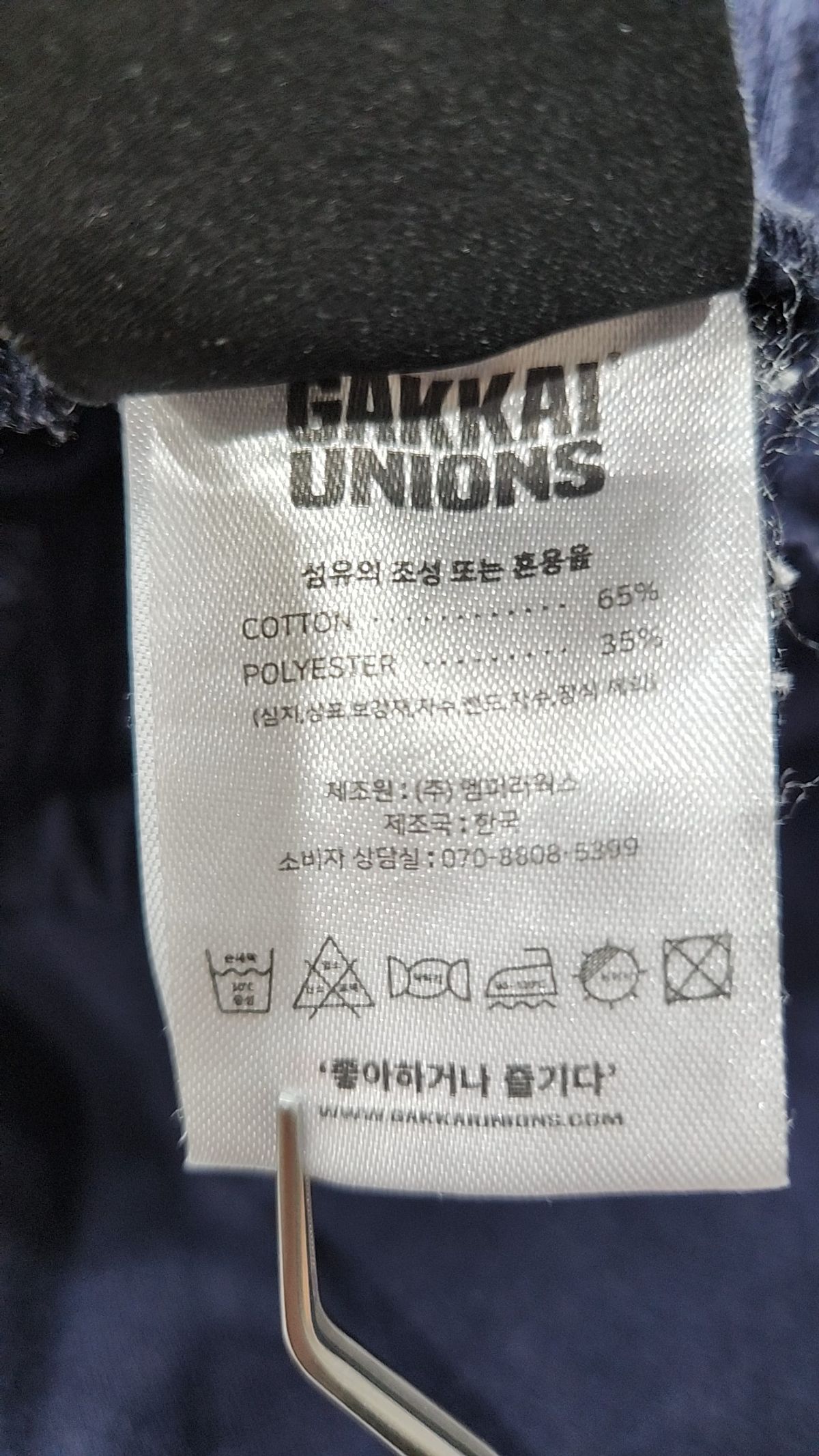 가까이 유니언즈(GAKKAI UNIONS) 트레이닝 팬츠 M