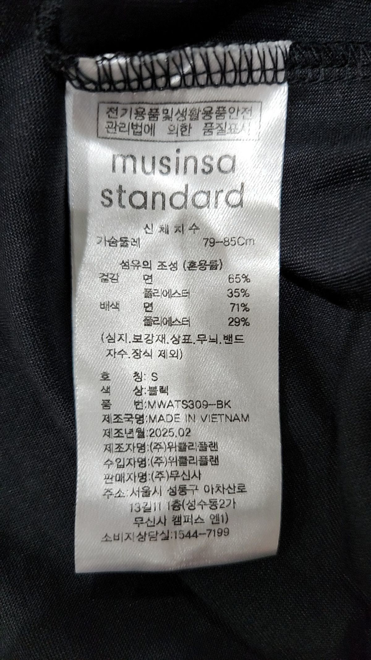 무신사 스탠다드(MUSINSA STANDARD) 반소매 티셔츠 S