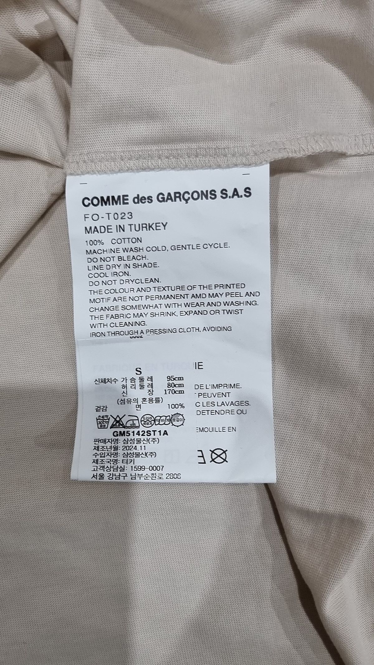 꼼데가르송(COMME DES GARCONS) 반소매 티셔츠 S