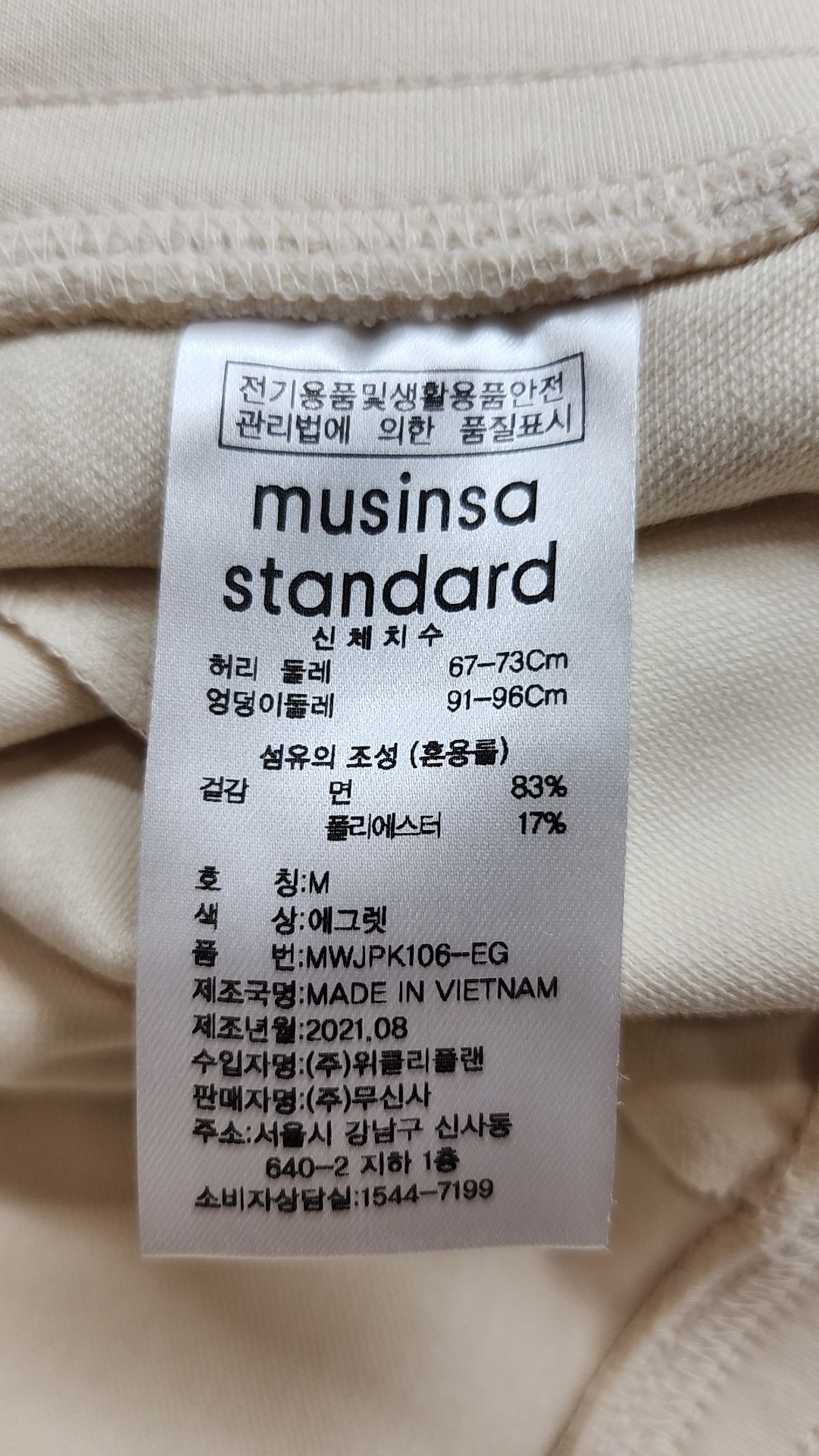 무신사 스탠다드(MUSINSA STANDARD) 트레이닝 팬츠 M