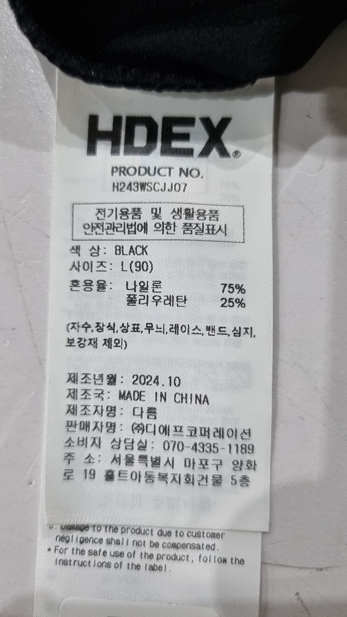 에이치덱스(HDEX) 우먼스 플레시블 크롭 자켓 (Black) L