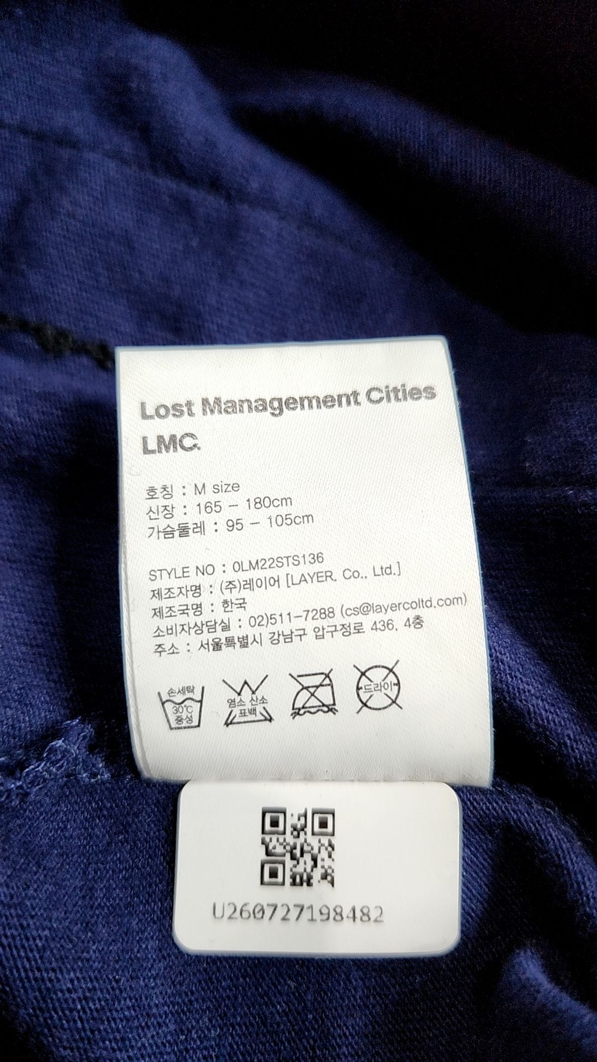 엘엠씨(LMC) 반소매 티셔츠 M