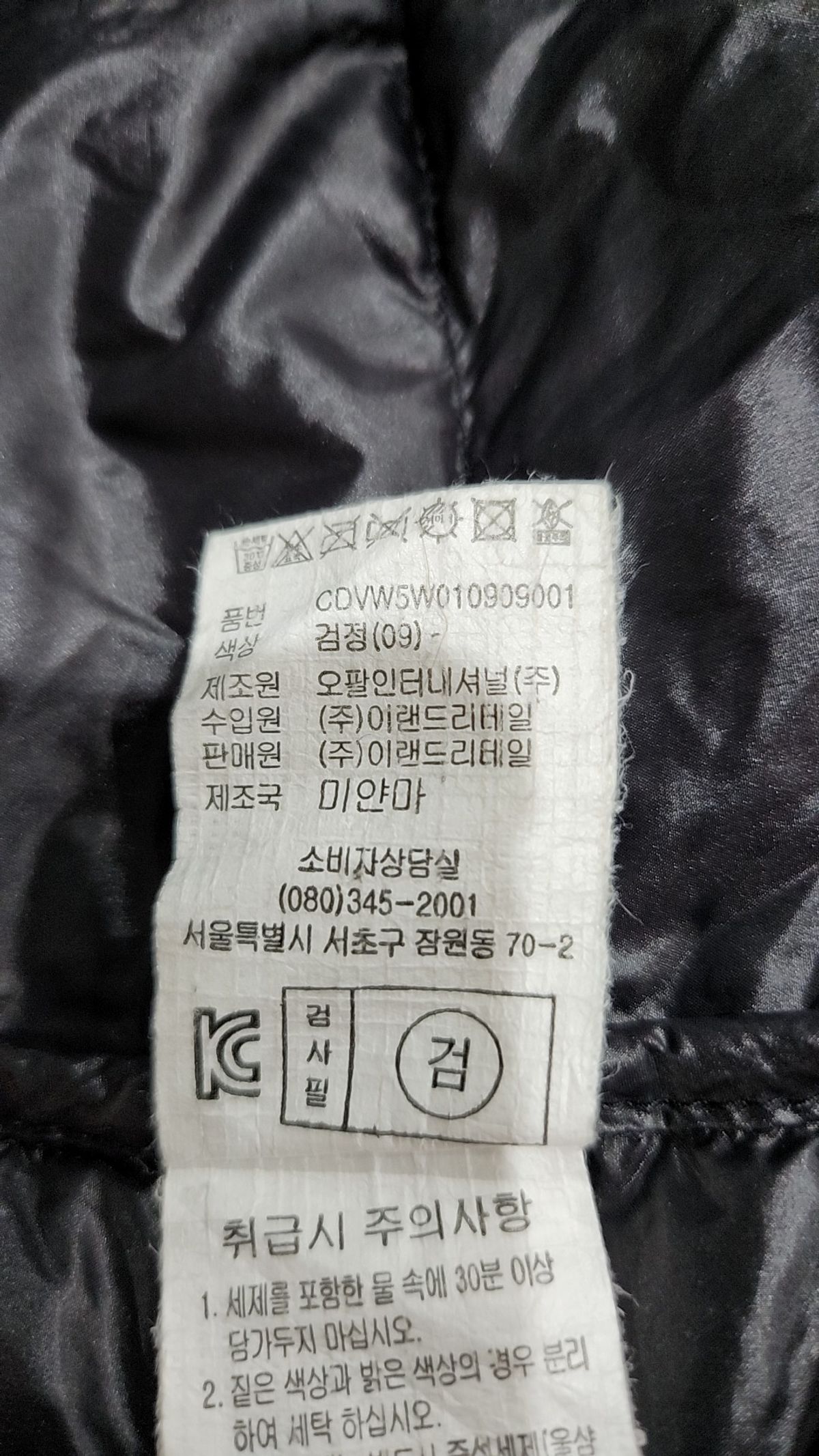 신디(CINDY) 패딩 베스트 90