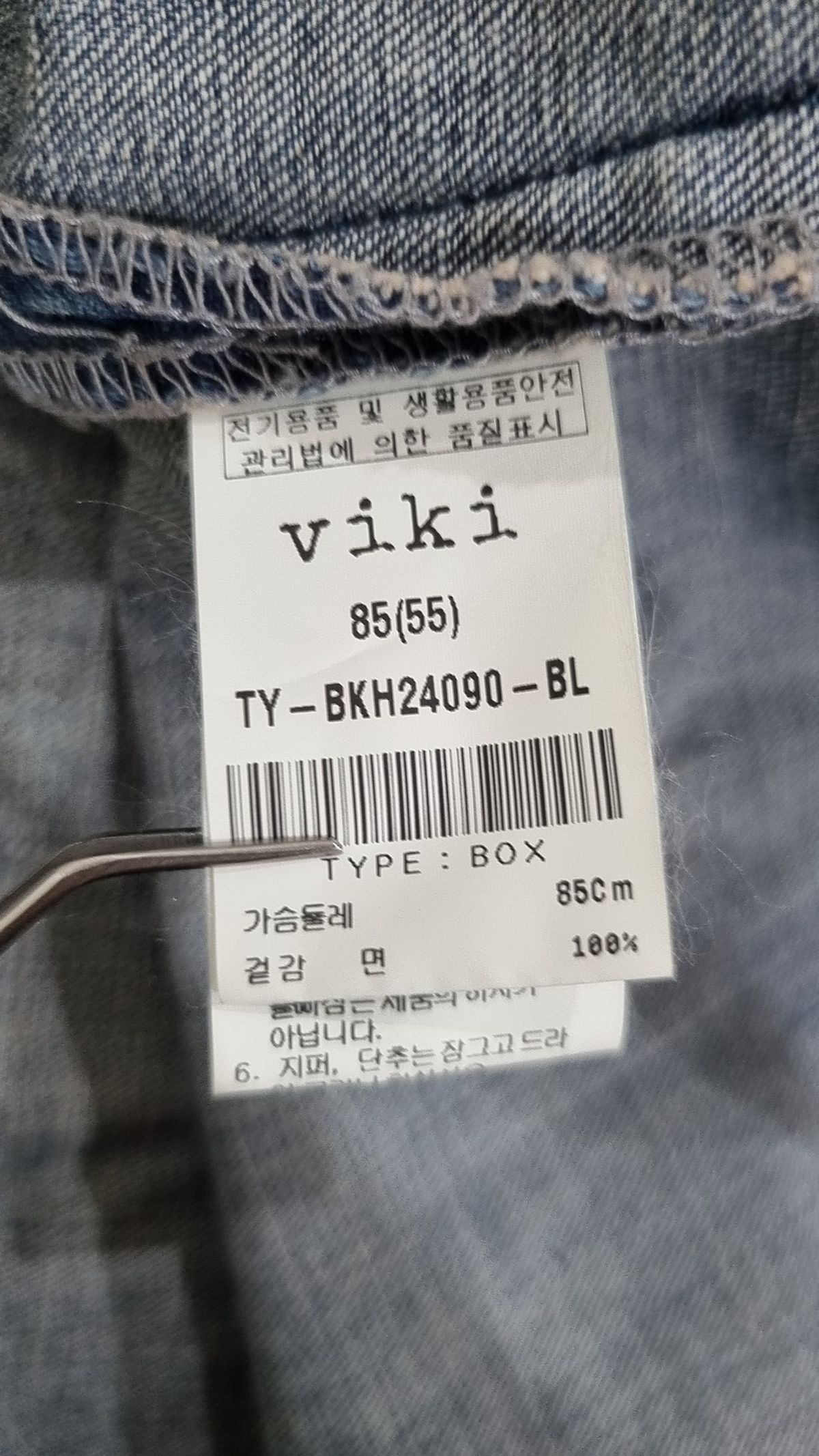 비키(VIKI) 캐주얼 셔츠 55