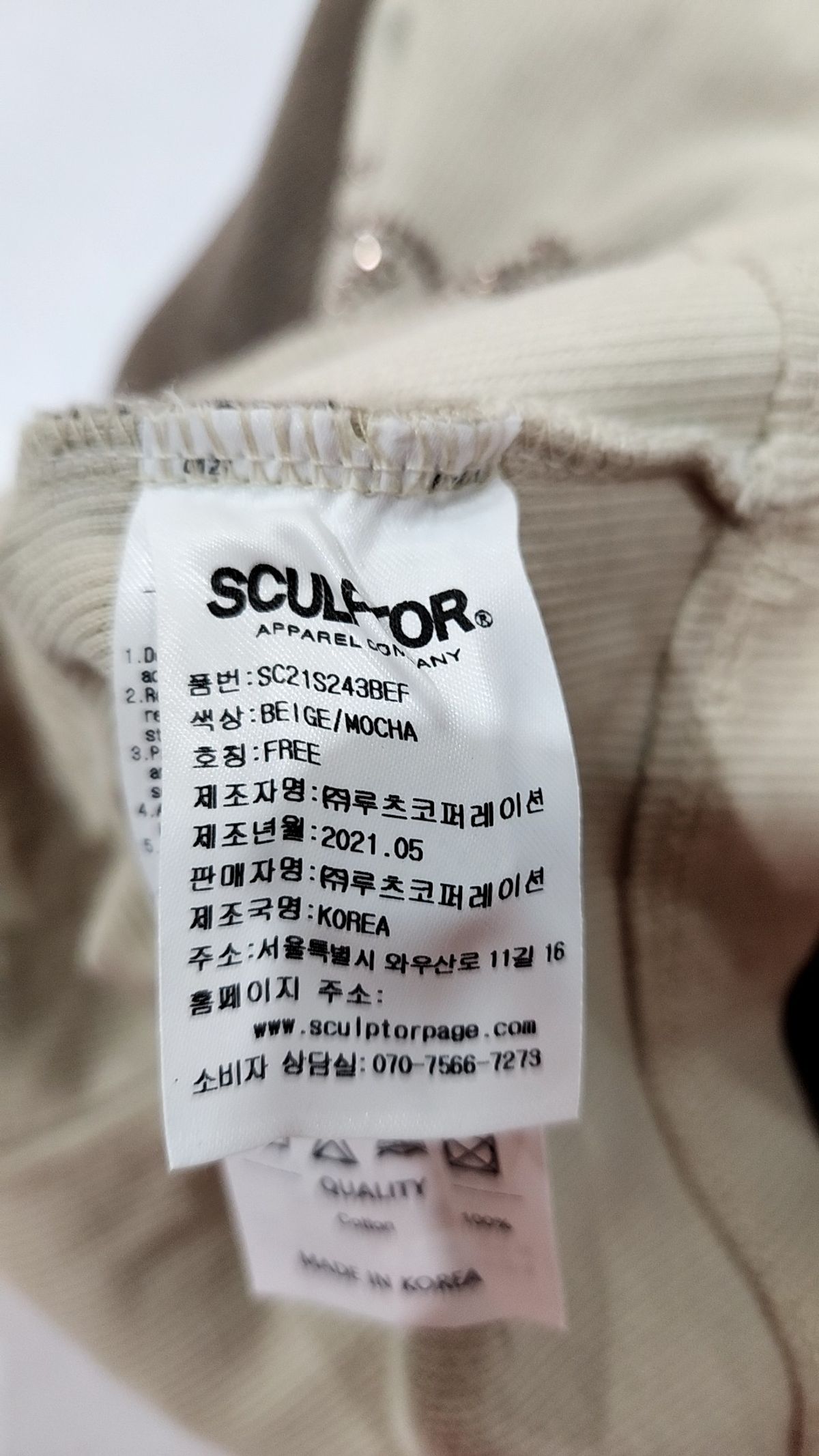 스컬프터(SCULPTOR) 반소매 티셔츠 FREE