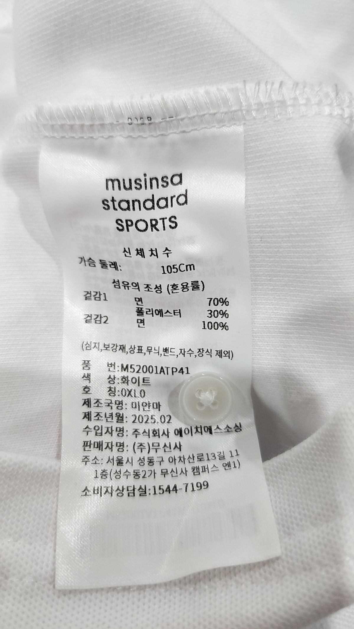무신사 스탠다드(MUSINSA STANDARD) 피케/카라 티셔츠 XL