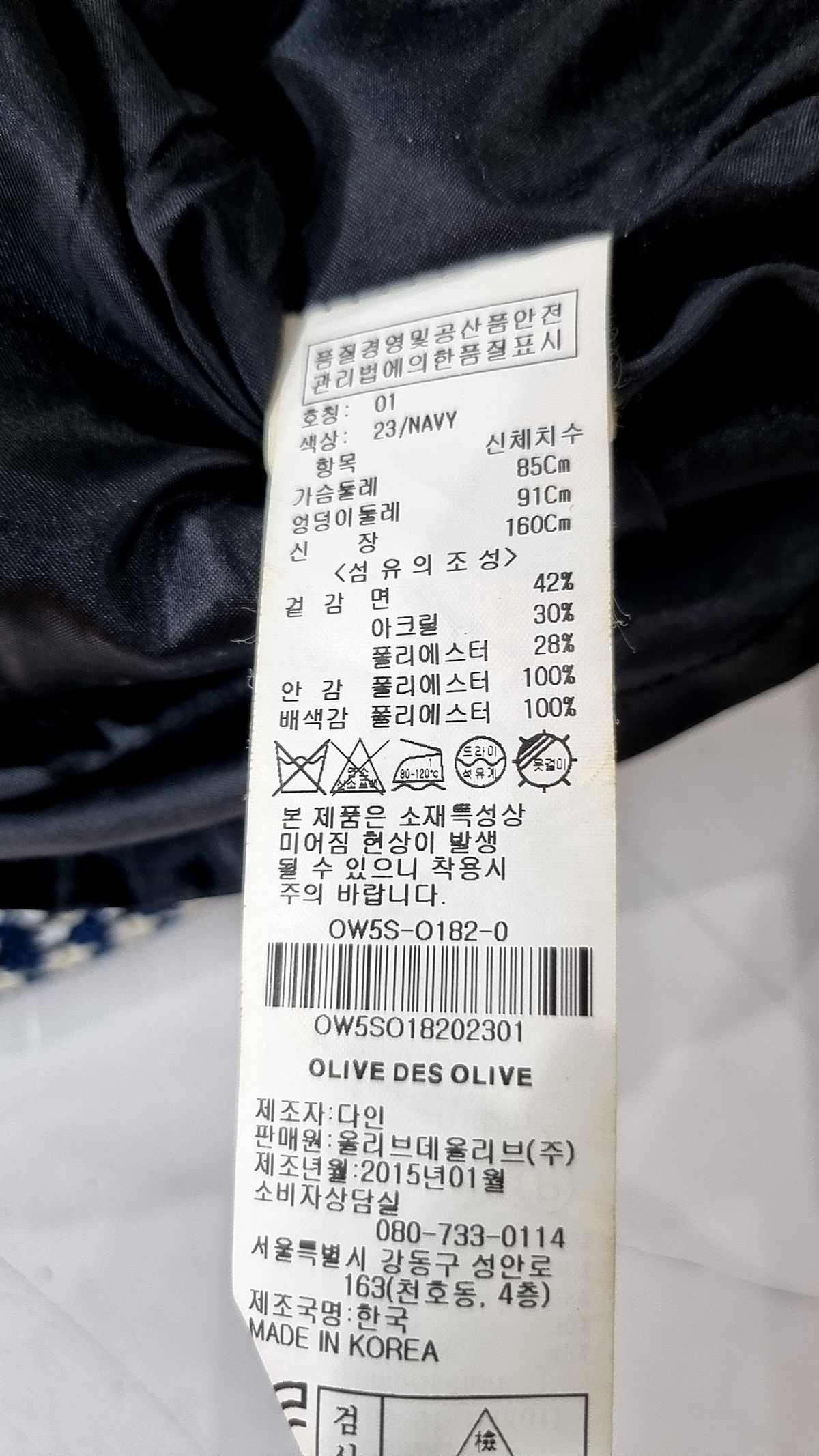 올리브 데 올리브(OLIVE DES OLIVE) 미니 원피스 85