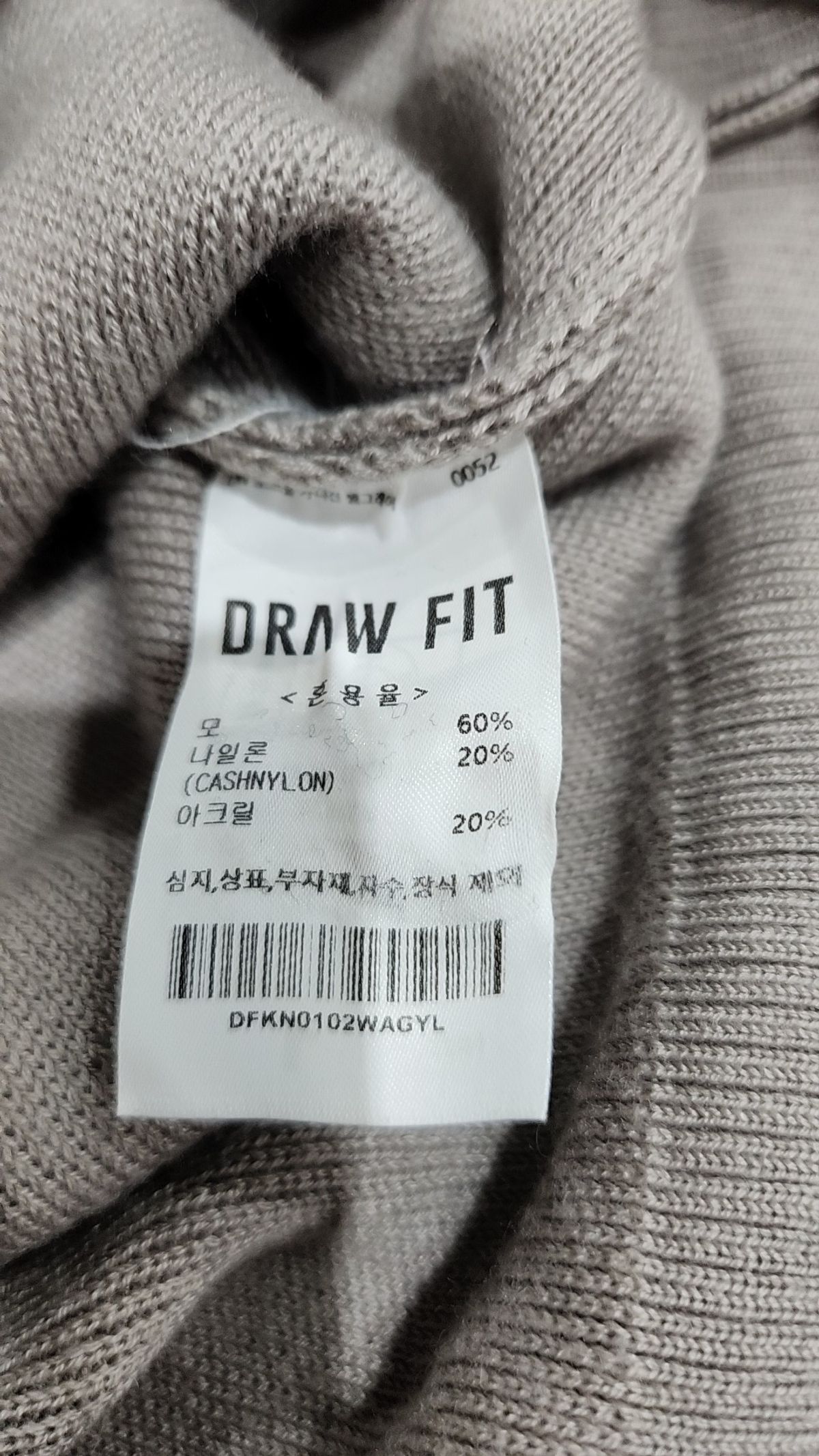 드로우핏(DRAW FIT) 카디건 L