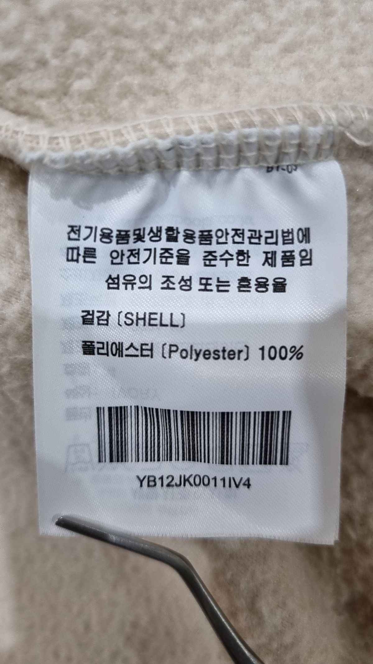 예일(YALE) 플리스 XL