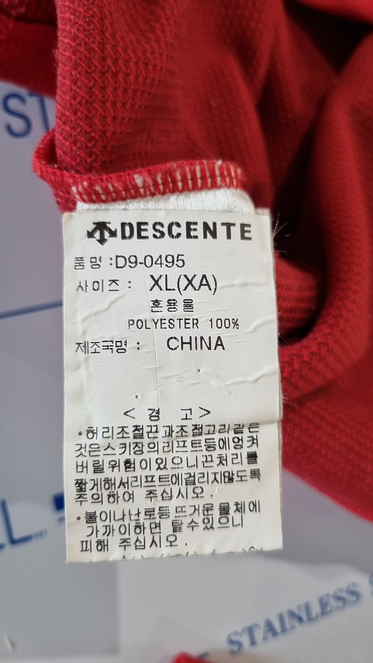 데상트(DESCENTE) 긴소매 티셔츠 XL
