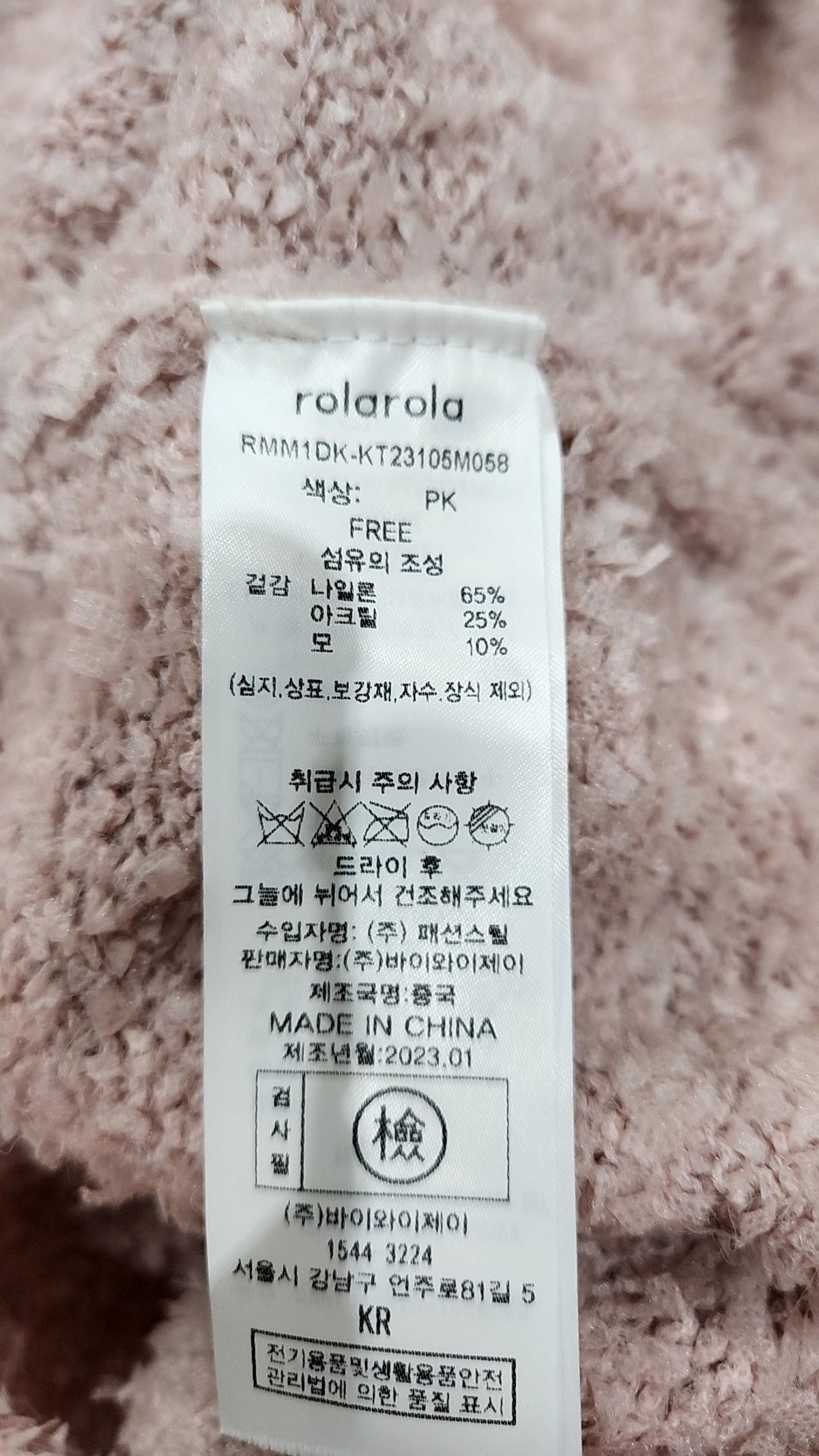 로라로라(ROLAROLA) 니트/스웨터 FREE