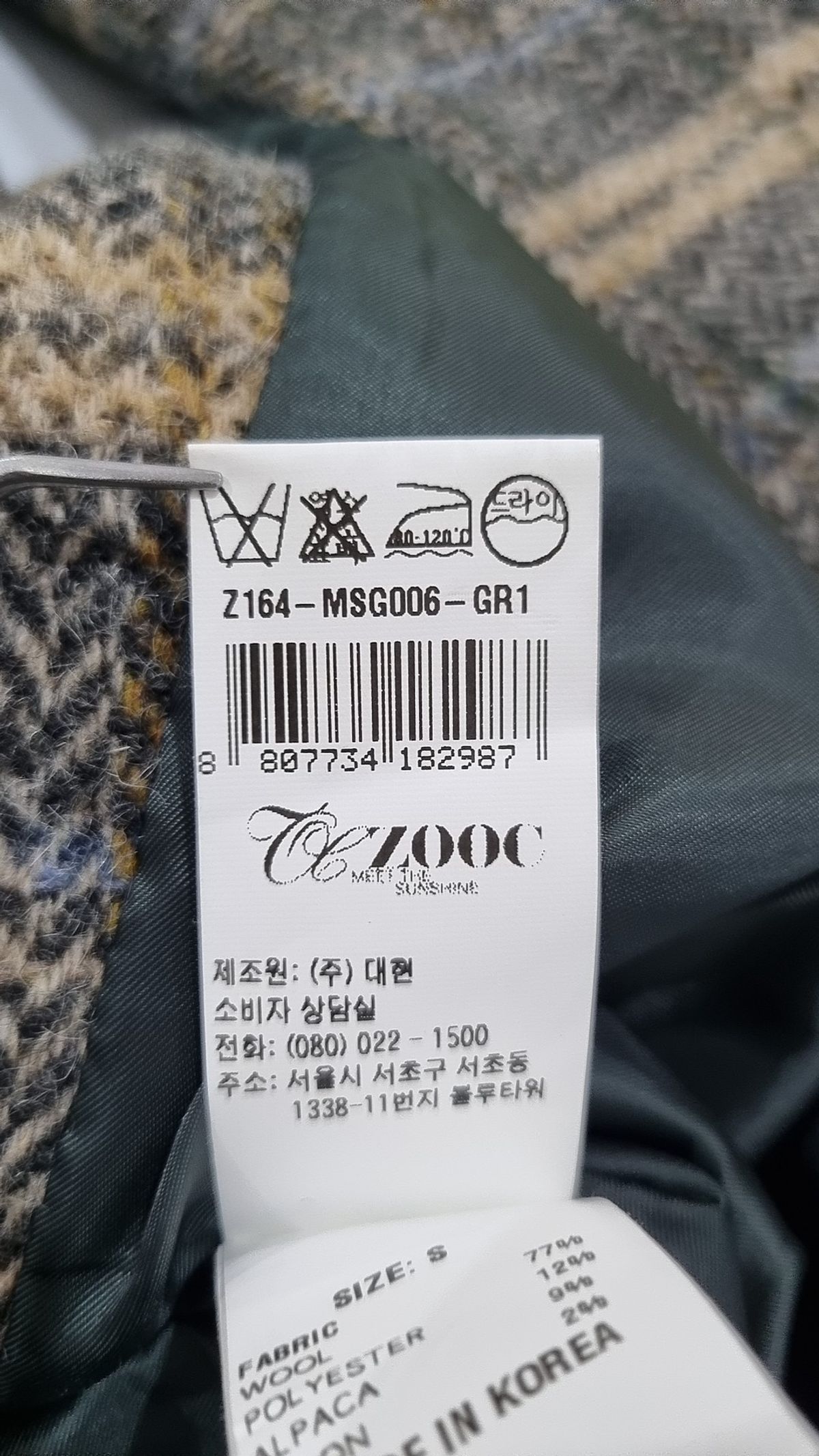 주크(ZOOC) 겨울 기타 코트 S