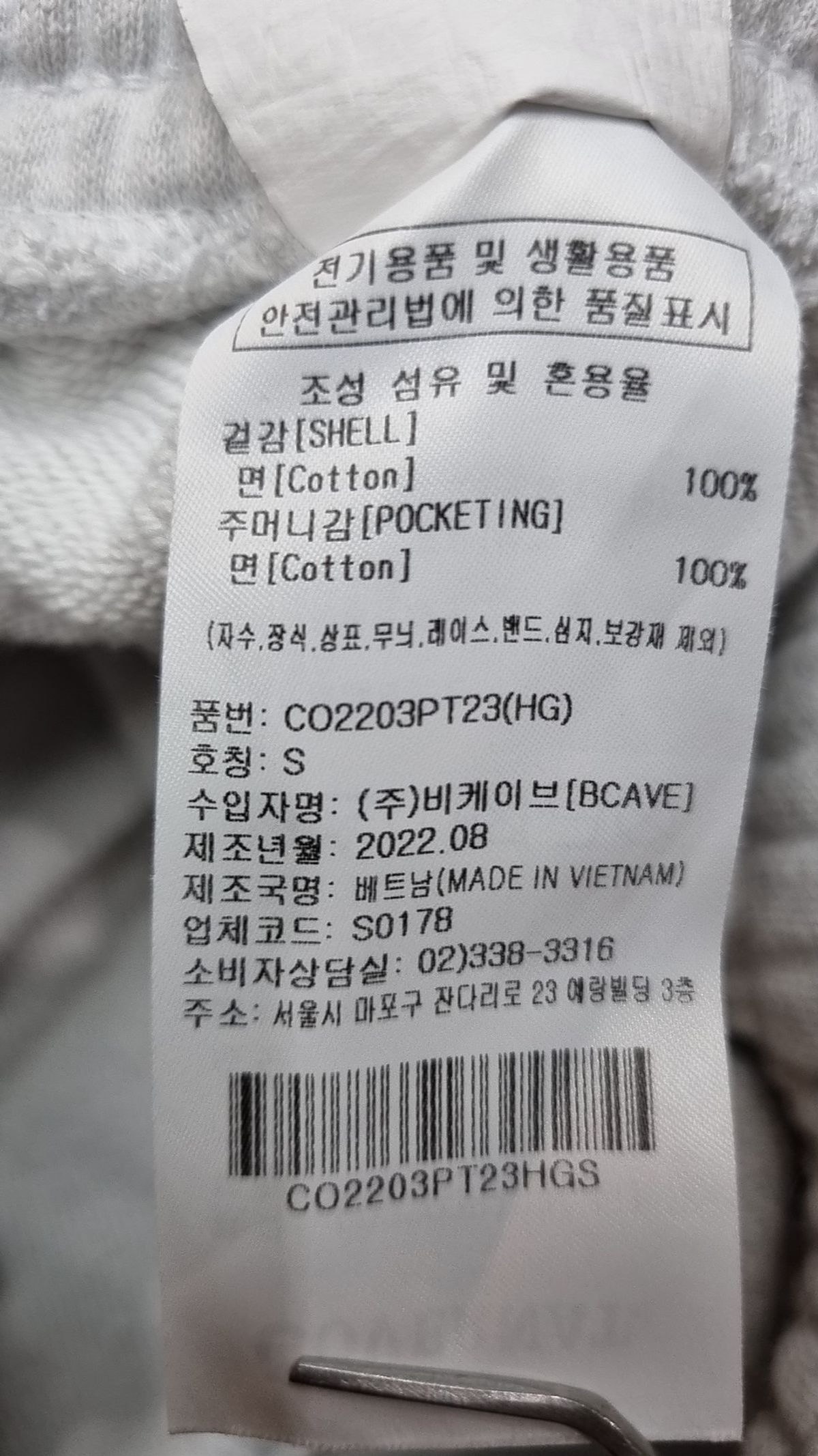 커버낫(COVERNAT) 조거 팬츠 S