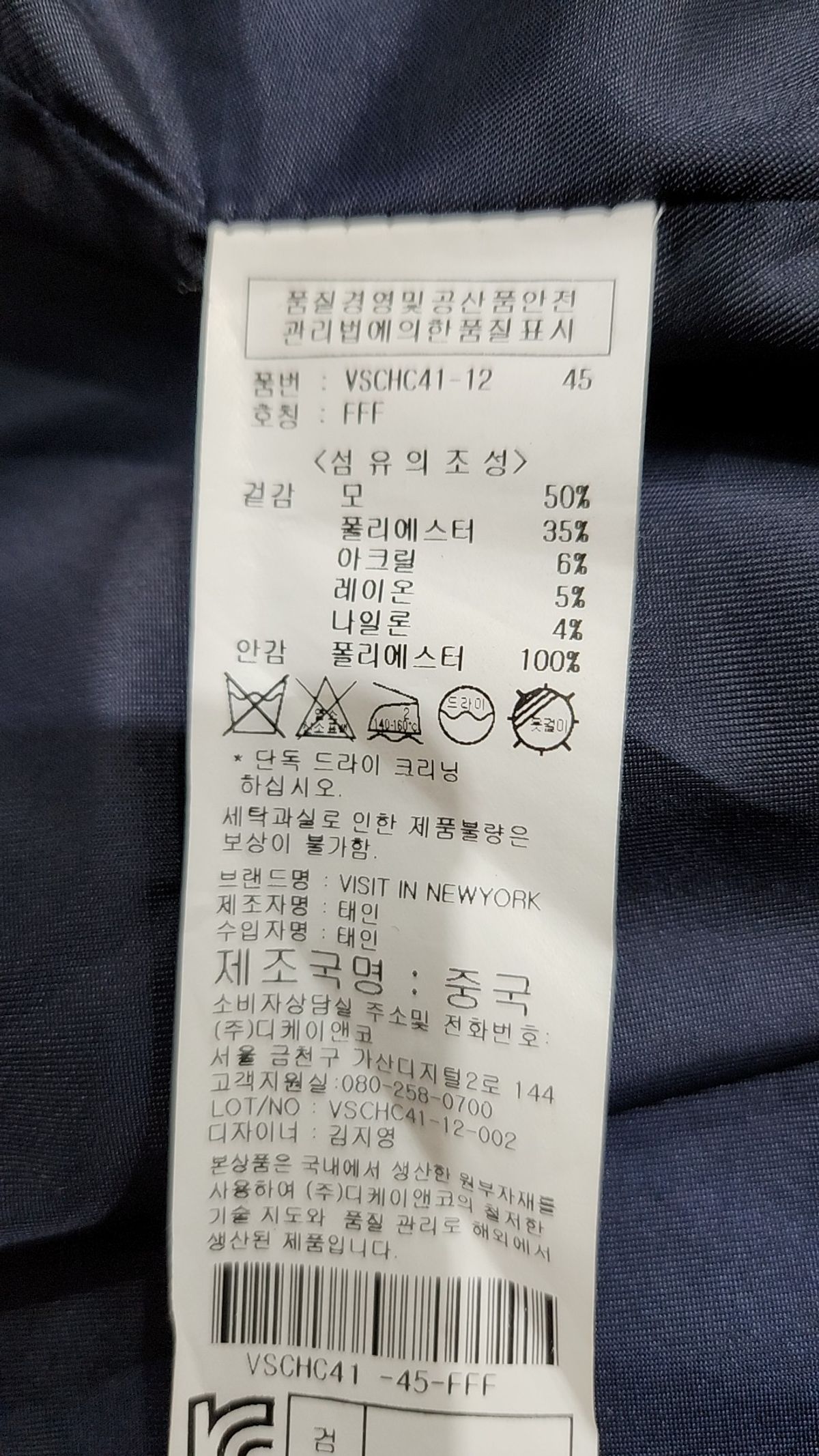 비지트인뉴욕(VISITINNEWYORK) 겨울 더블 코트 FFF