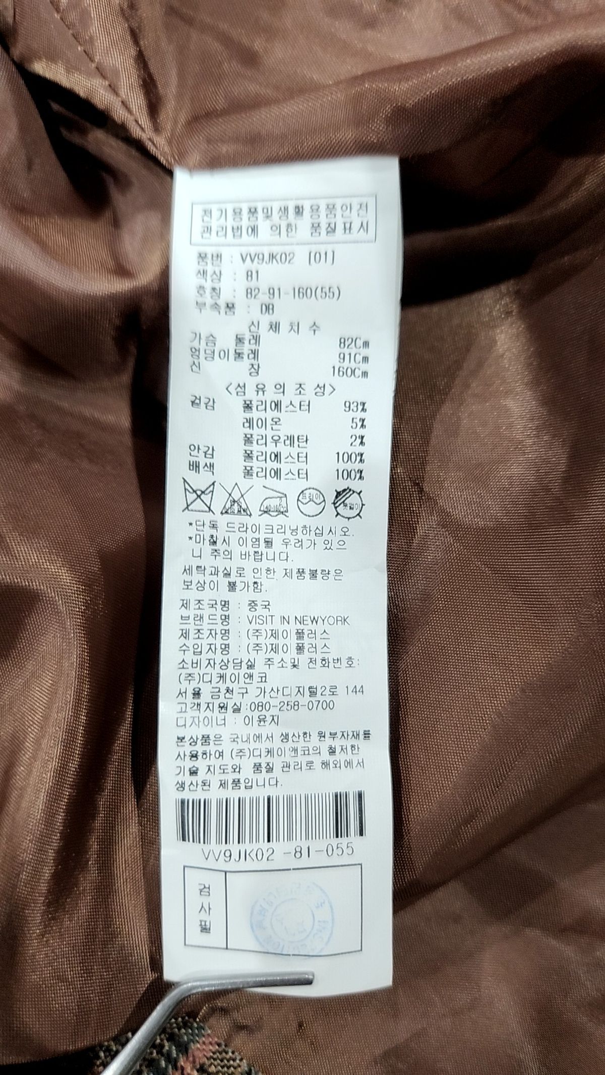 비지트인뉴욕(VISITINNEWYORK) 슈트/블레이저 재킷 55