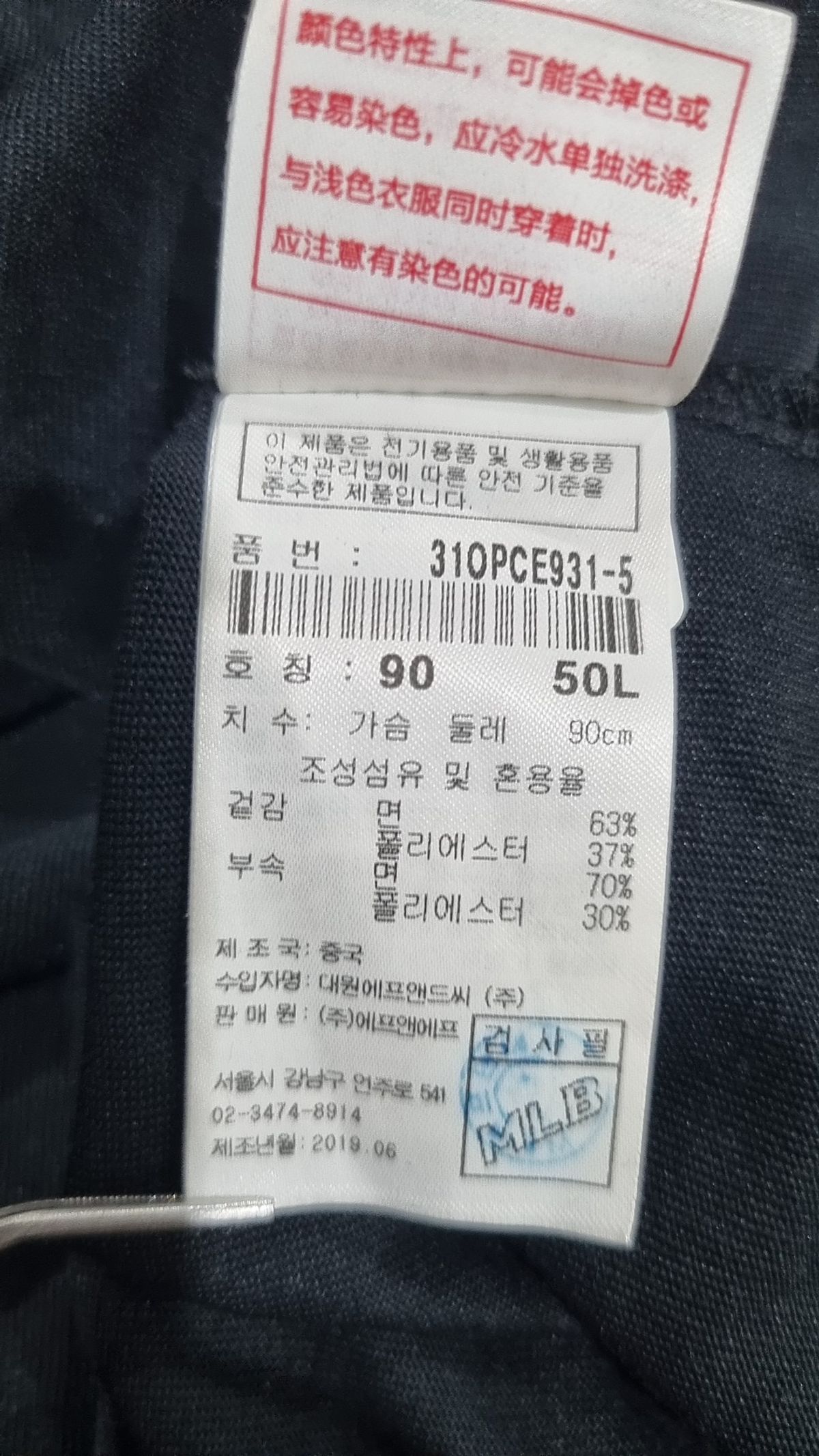 엠엘비(MLB) 반소매 티셔츠 90