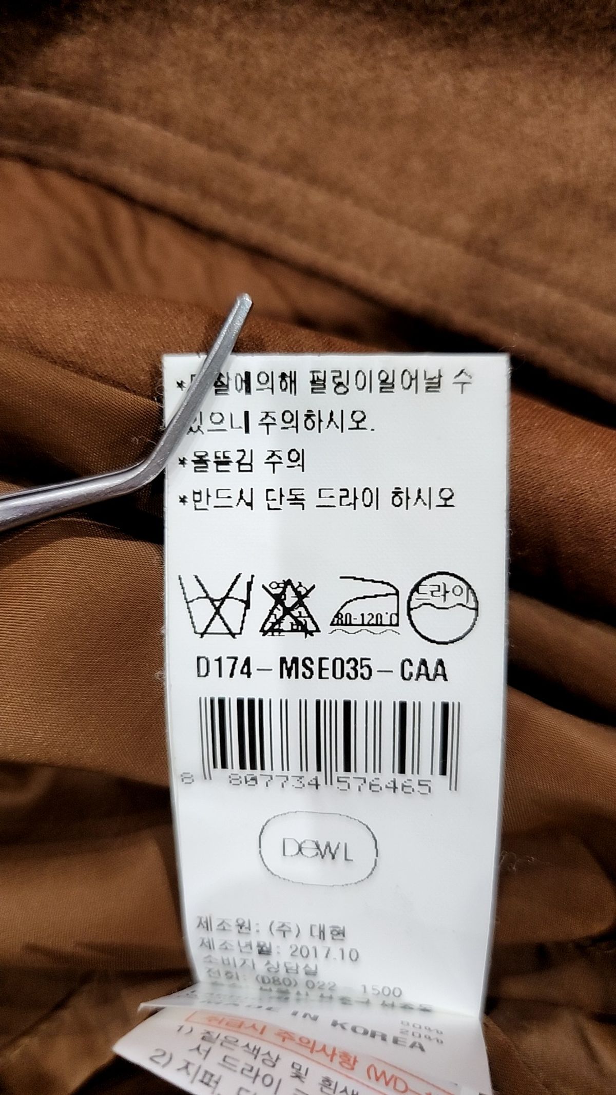 듀엘(DEWL) 미니 원피스 55